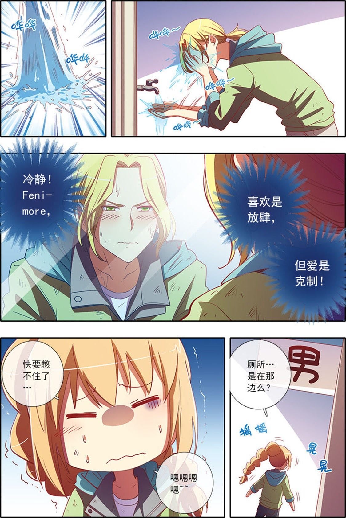 今天开始做明星 - 第39话 隐形的翅膀15 - 第7页