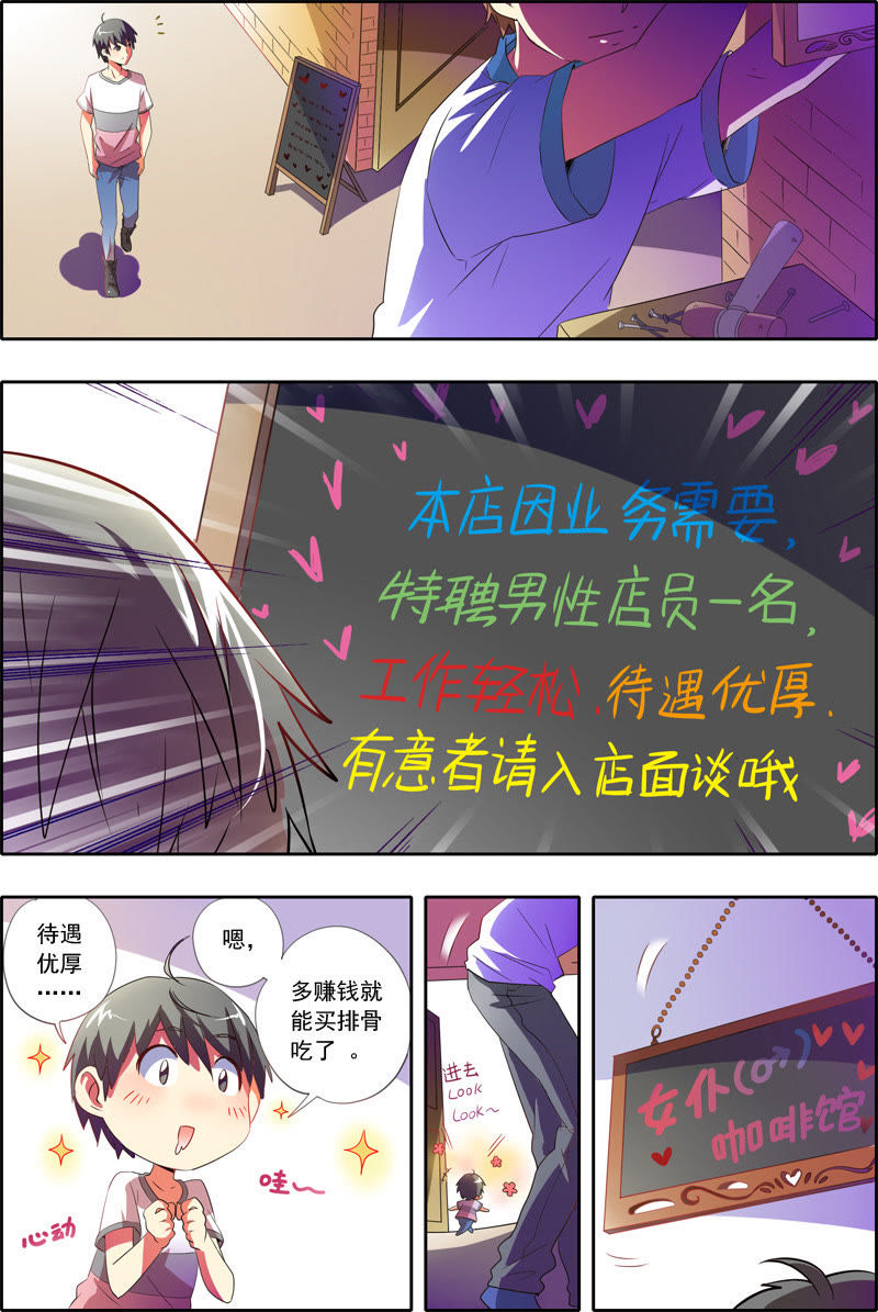 今天开始做明星 - 第87话 番外篇1 - 第4页