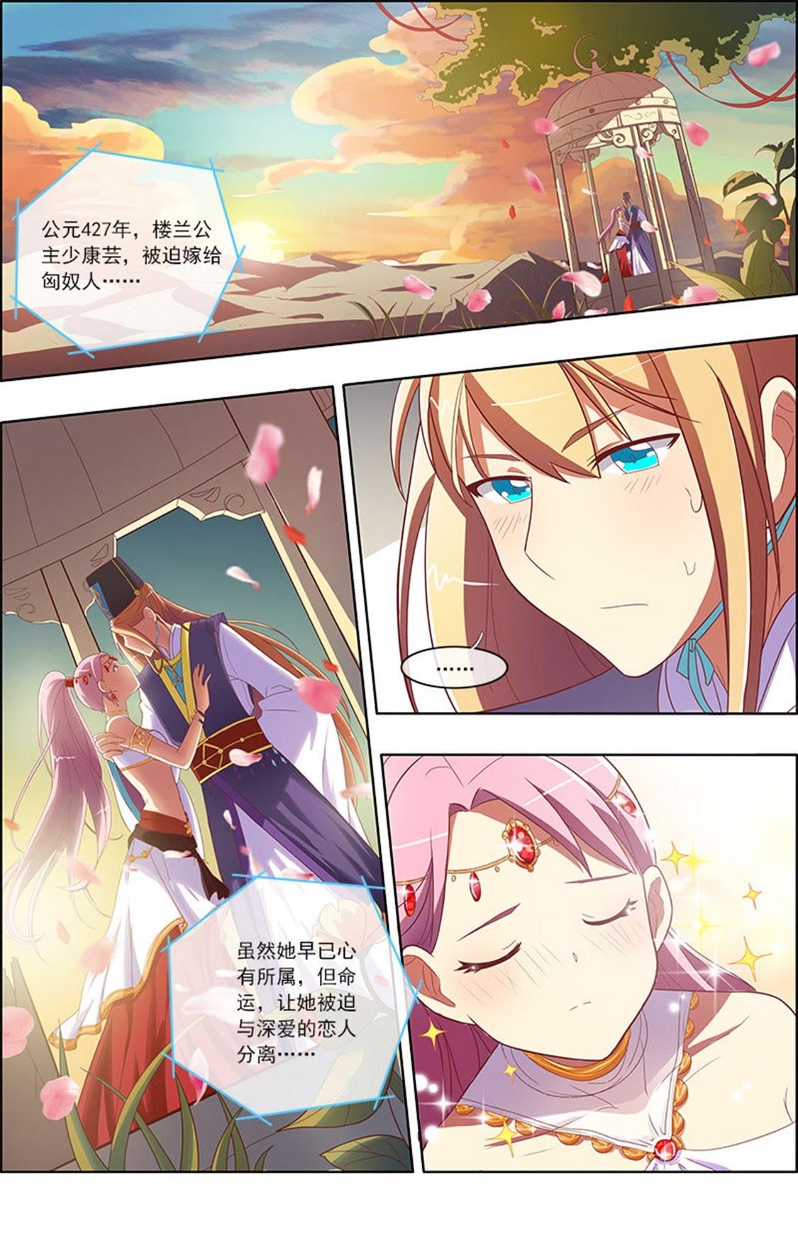 今天开始做明星 - 第59话 心若在梦就在7 - 第6页