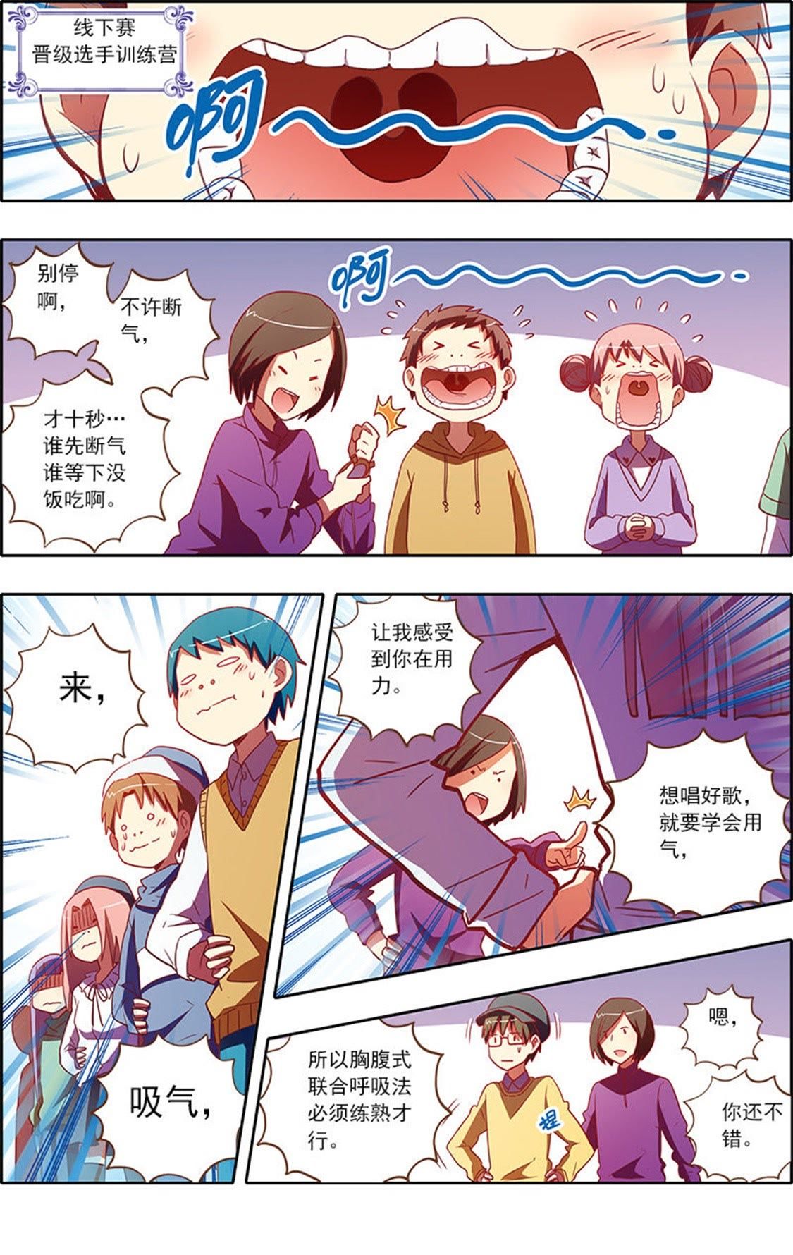 今天开始做明星 - 第80话 星星点灯12 - 第5页