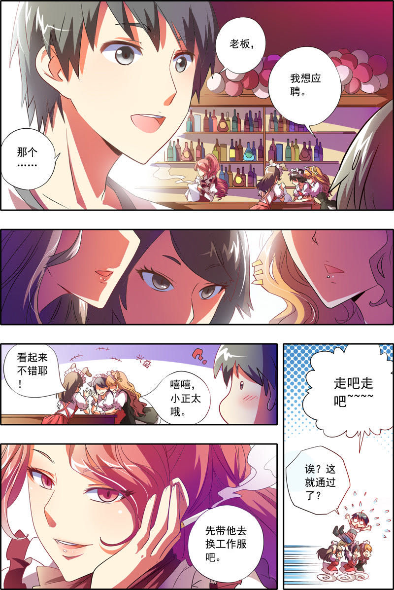 今天开始做明星 - 第87话 番外篇1 - 第5页