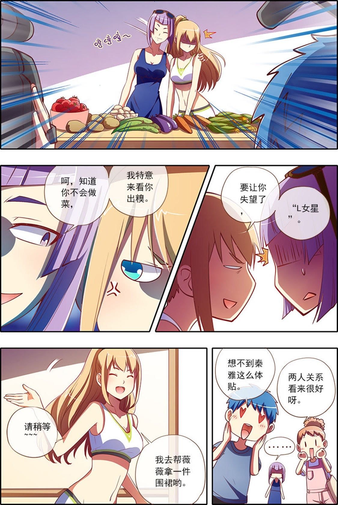 今天开始做明星 - 第27话 隐形的翅膀3 - 第6页