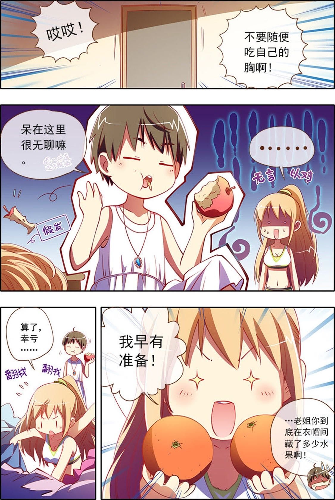 今天开始做明星 - 第27话 隐形的翅膀3 - 第7页