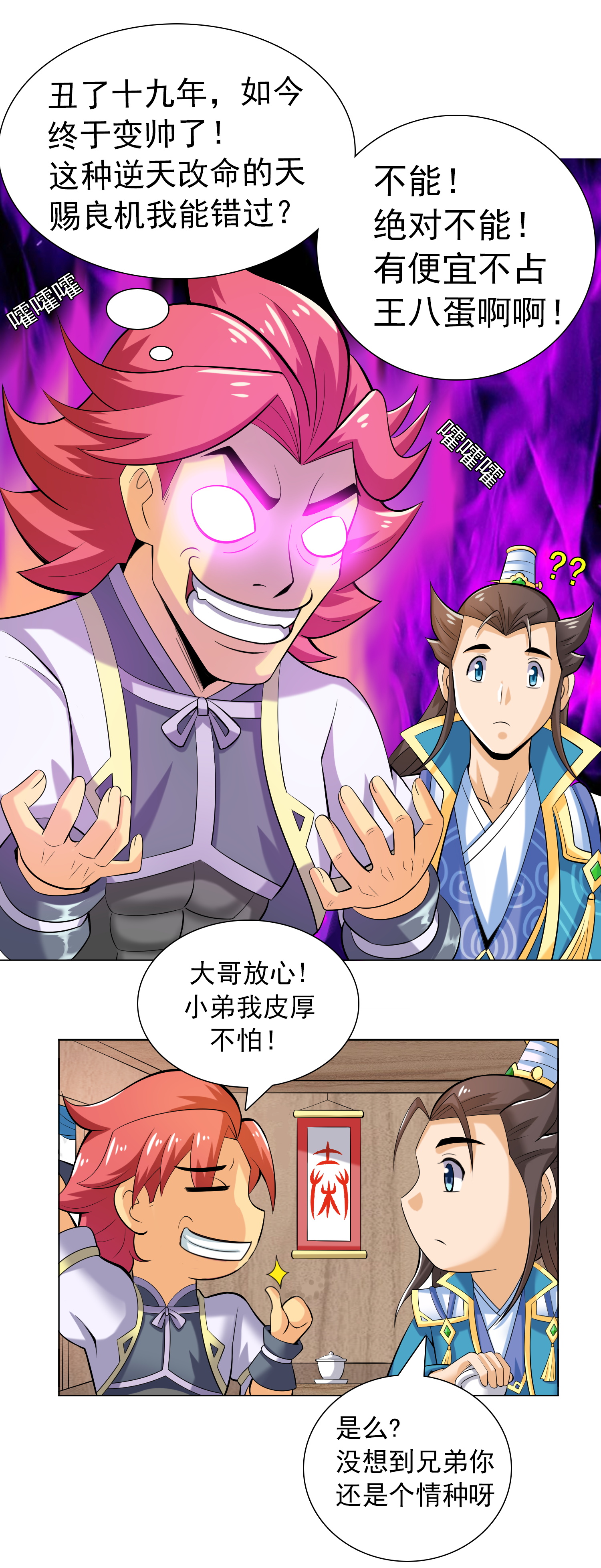 8