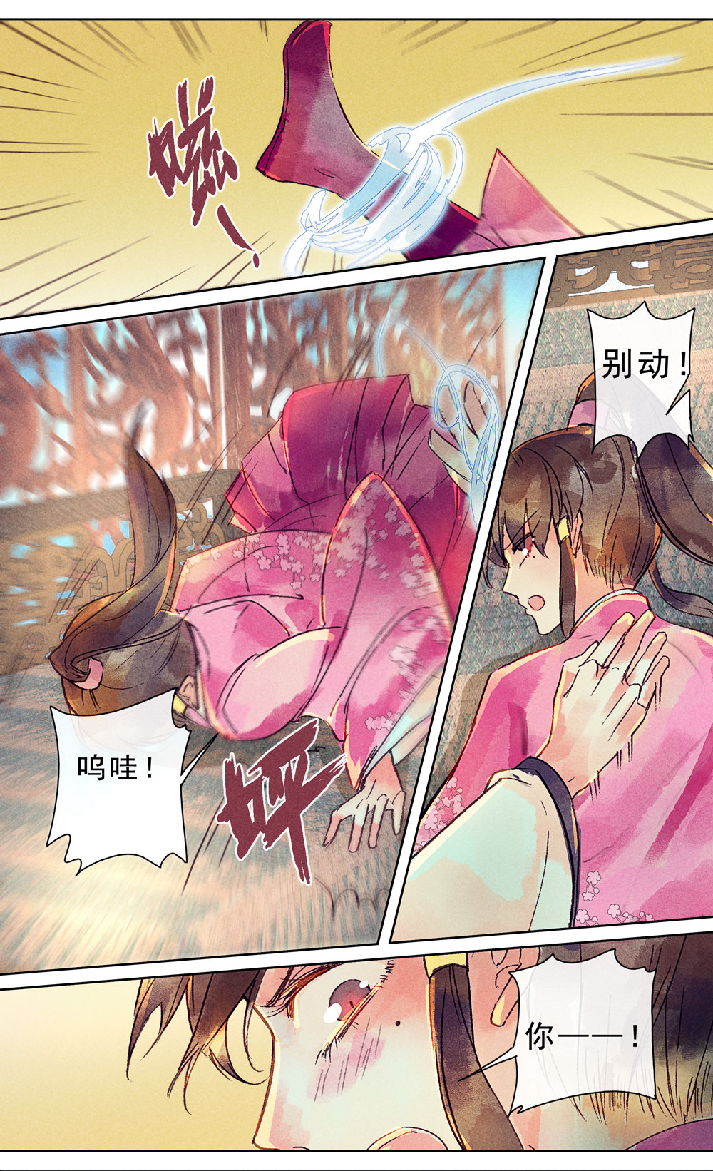 /template/pc/baozi/image/load.gif