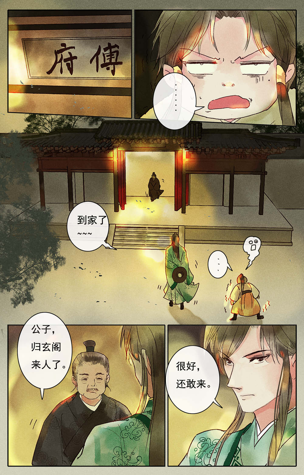 /template/pc/baozi/image/load.gif