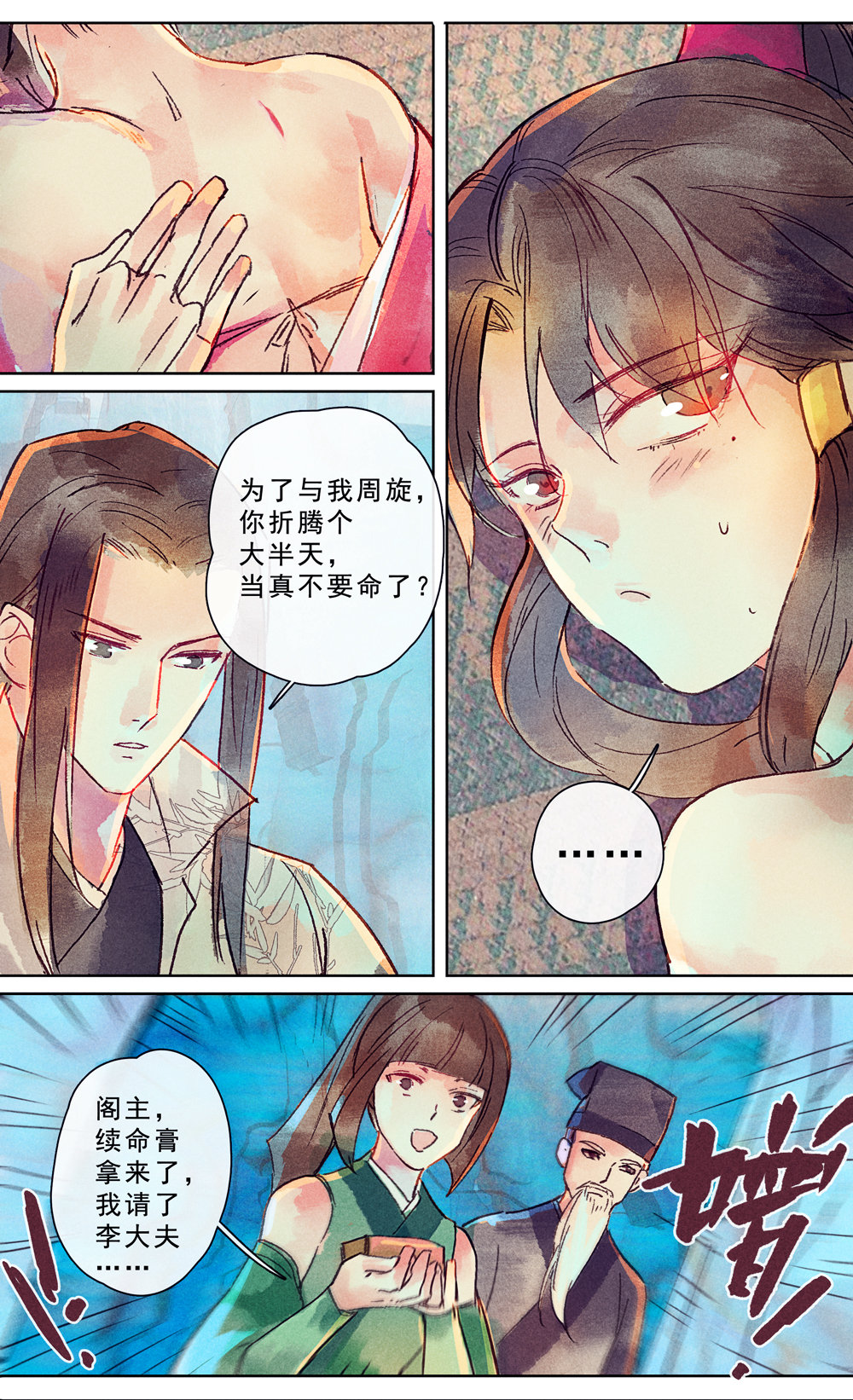 /template/pc/baozi/image/load.gif
