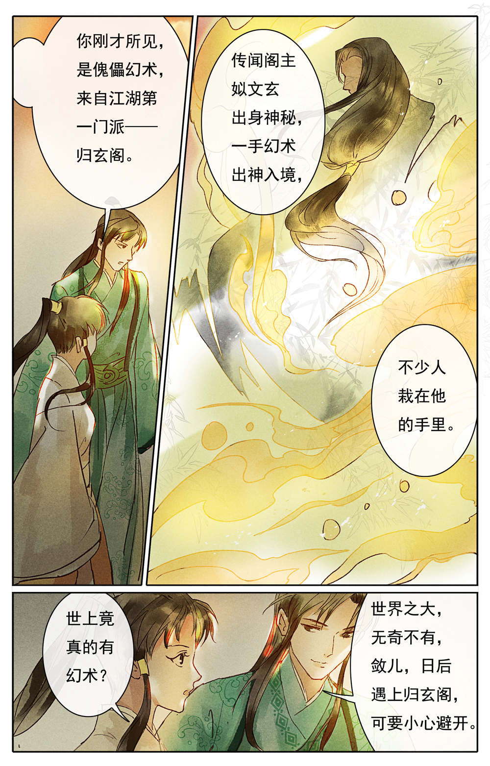 /template/pc/baozi/image/load.gif
