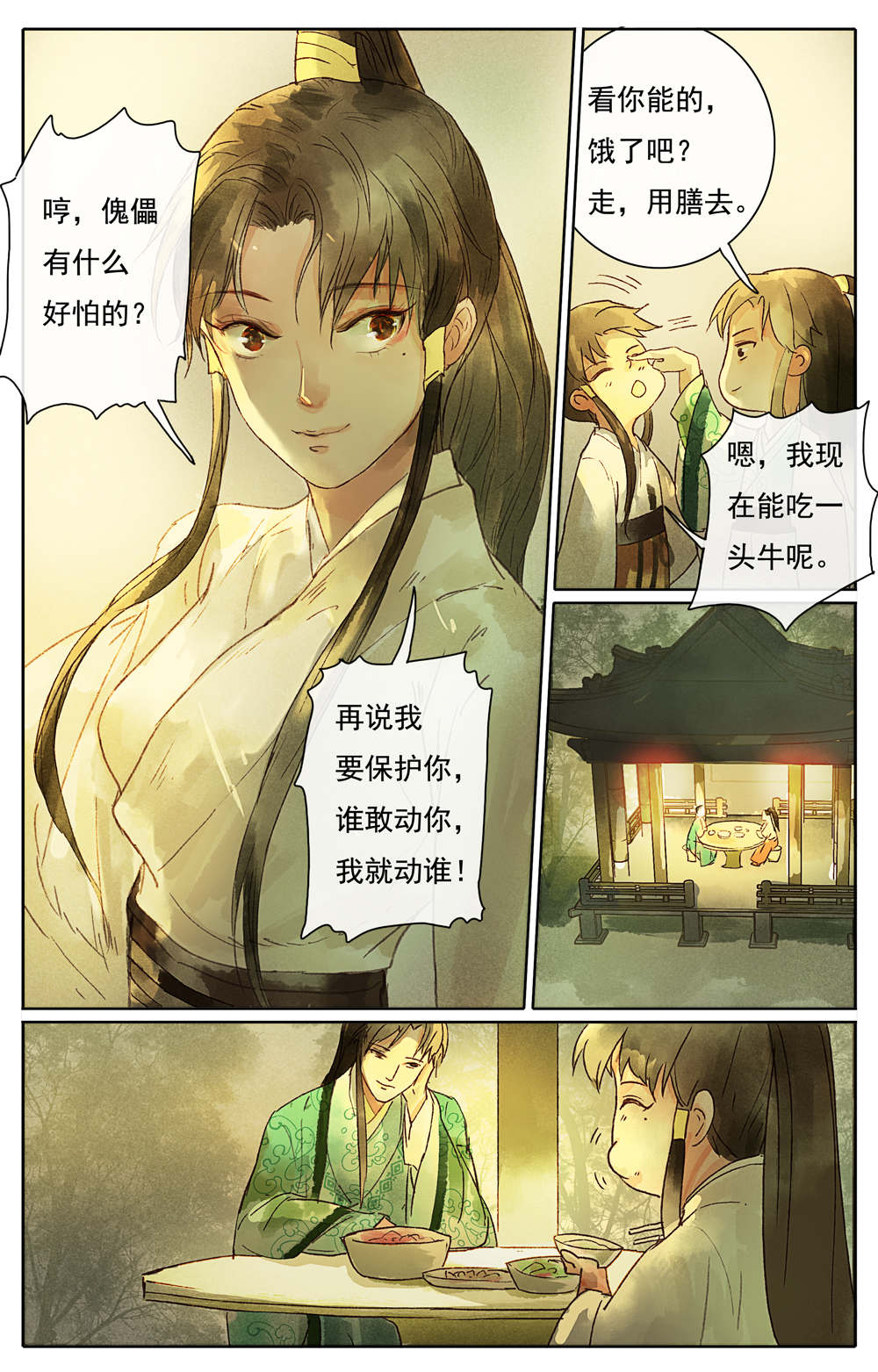 /template/pc/baozi/image/load.gif