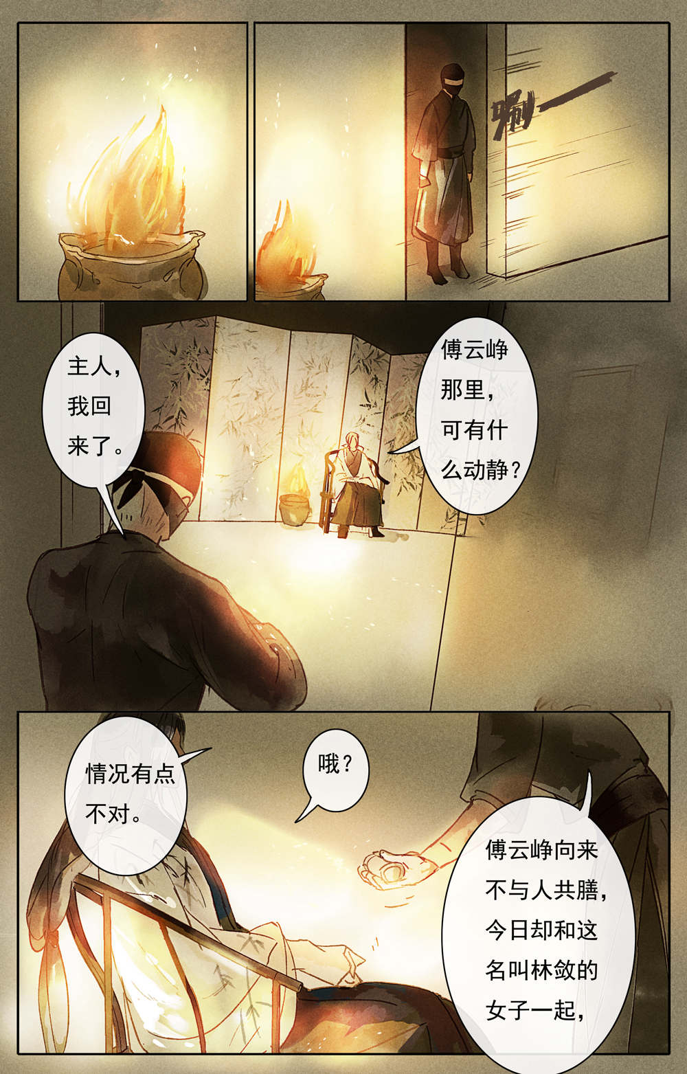 /template/pc/baozi/image/load.gif