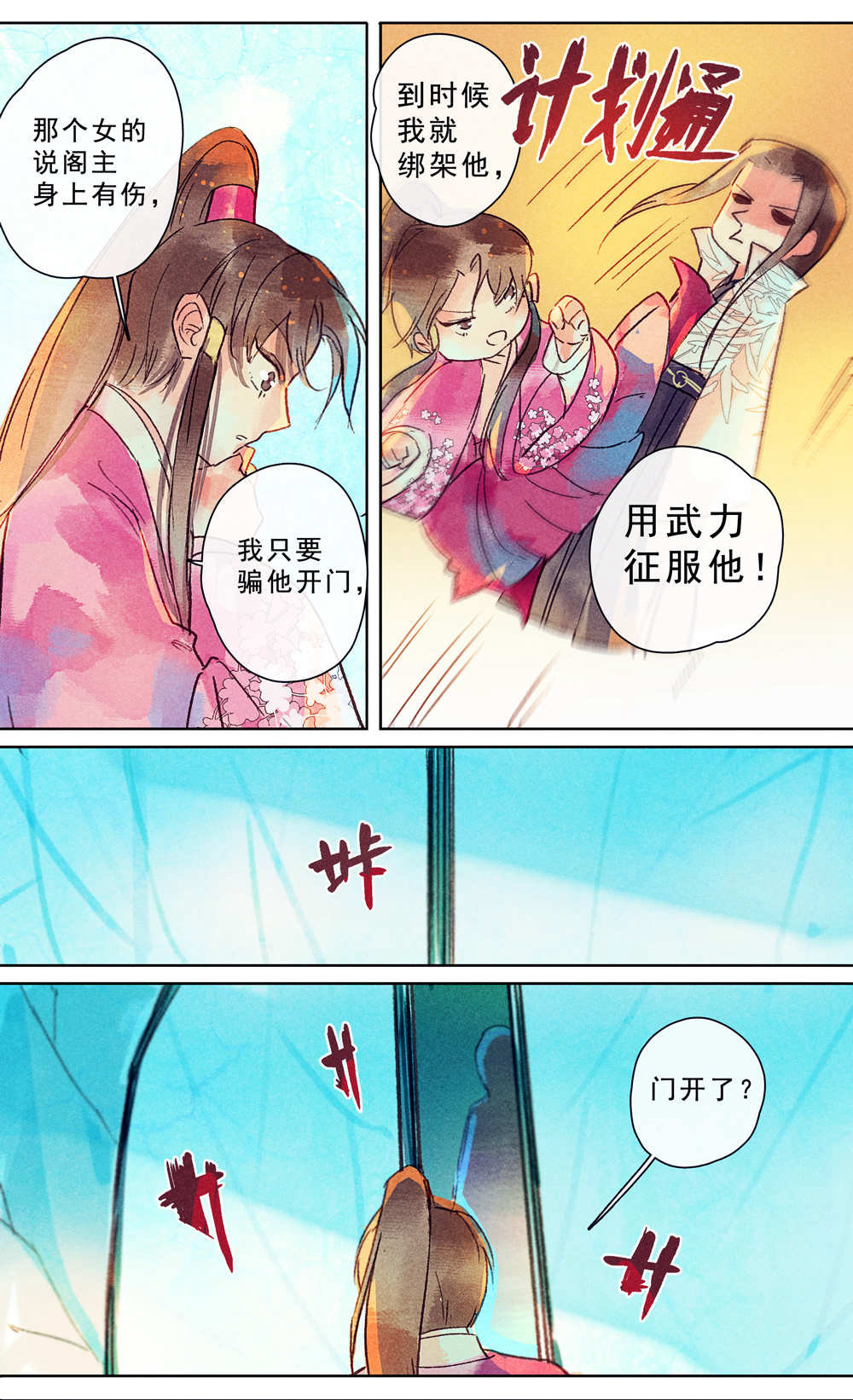 11