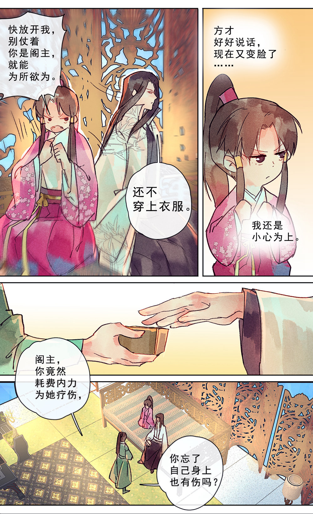 /template/pc/baozi/image/load.gif