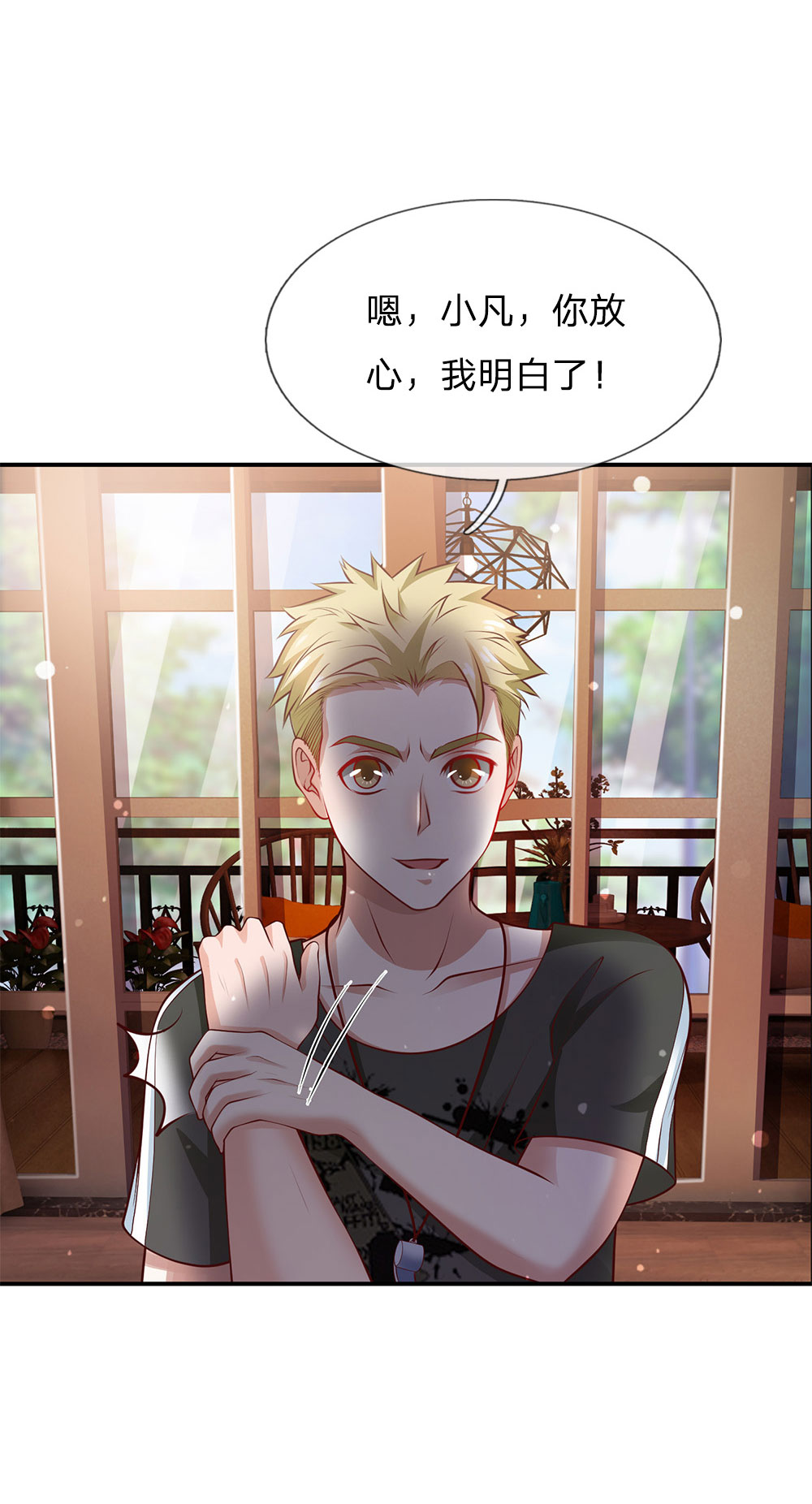 我是大仙尊 - 第27话 阴谋渐起，想入非非 - 第5页