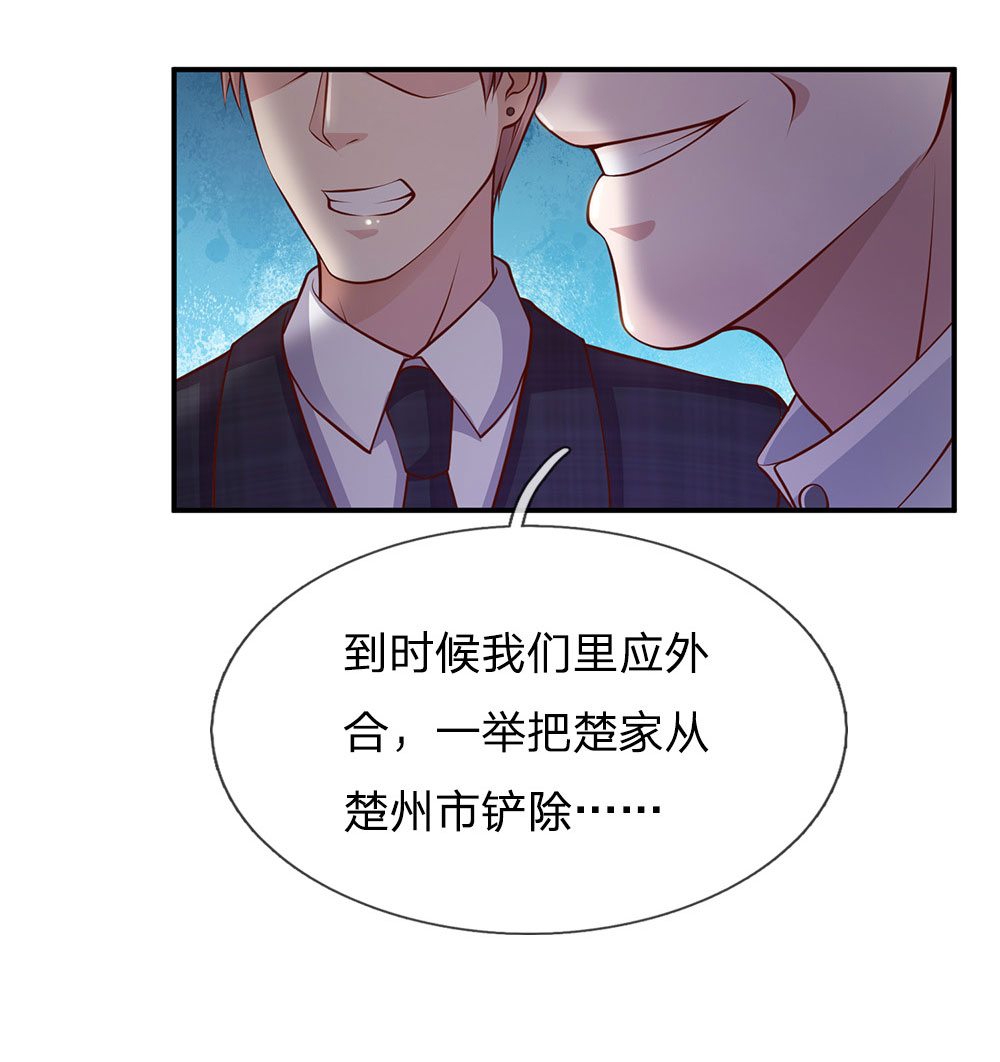 我是大仙尊 - 第27话 阴谋渐起，想入非非 - 第8页