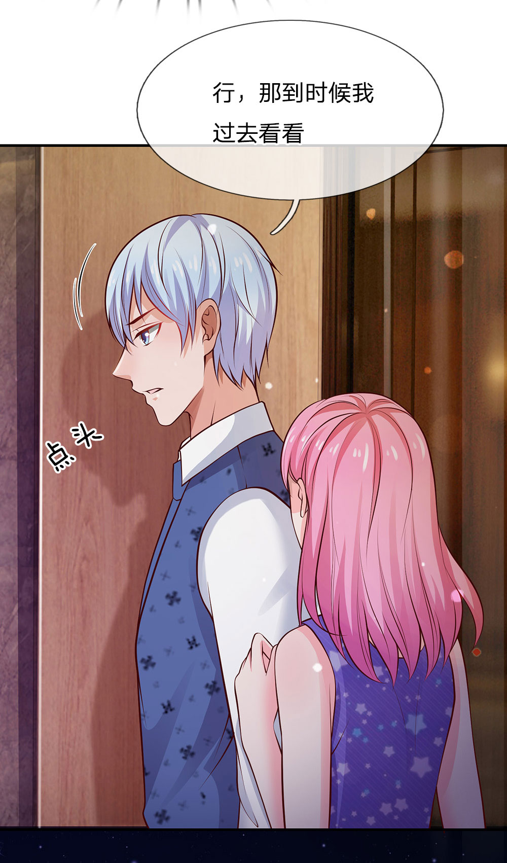 我是大仙尊 - 第27话 阴谋渐起，想入非非 - 第14页