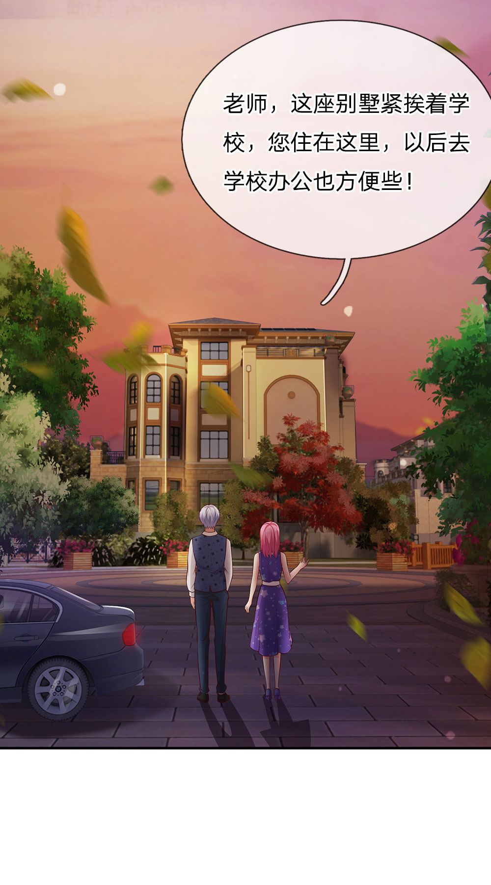 我是大仙尊 - 第27话 阴谋渐起，想入非非 - 第16页