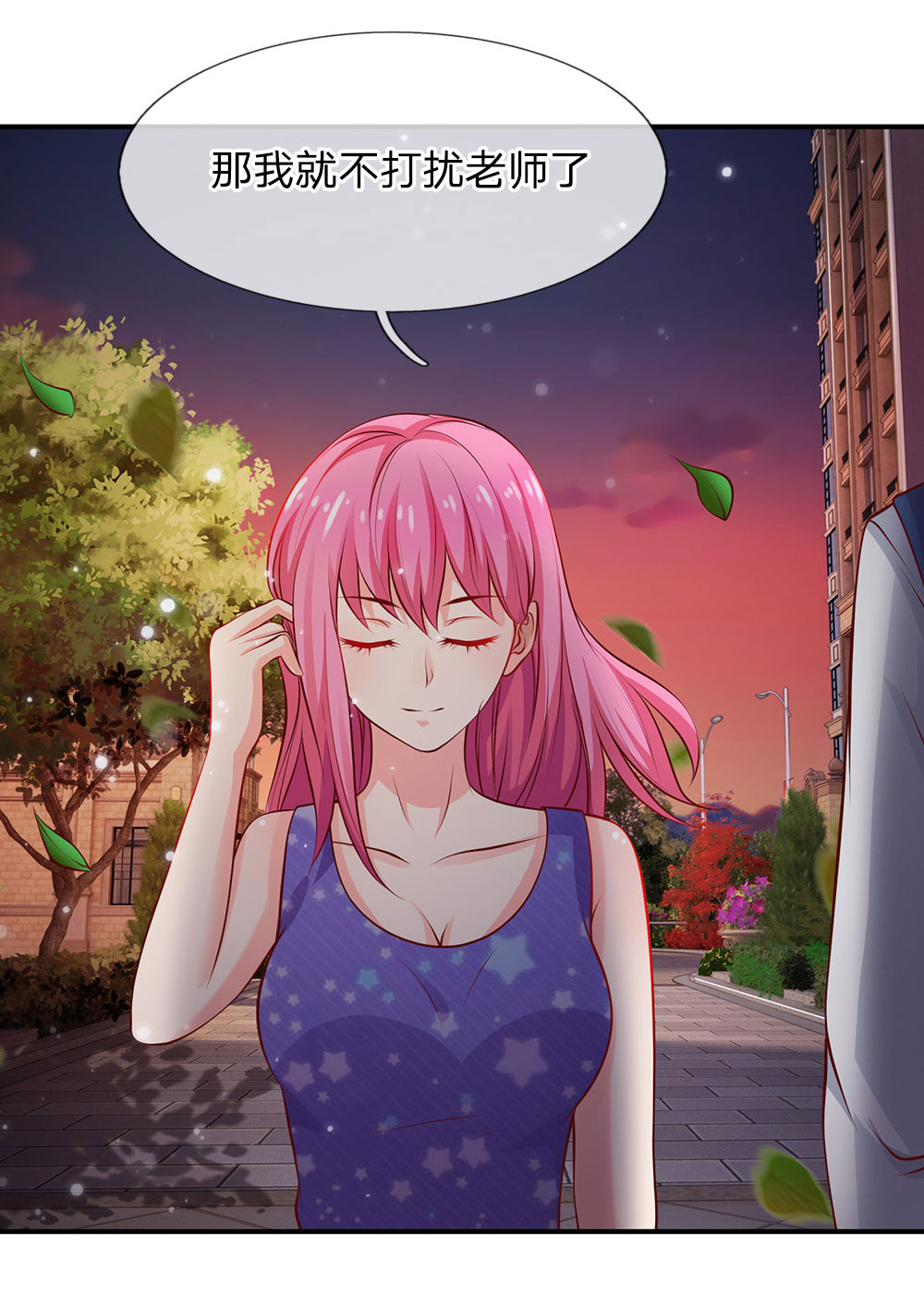 我是大仙尊 - 第27话 阴谋渐起，想入非非 - 第19页