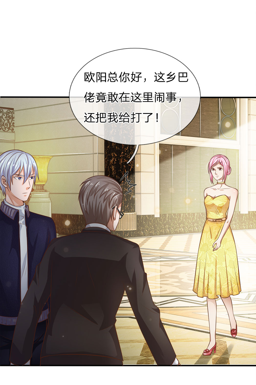 我是大仙尊 - 第36话 辱我父母，断你一腿 - 第7页