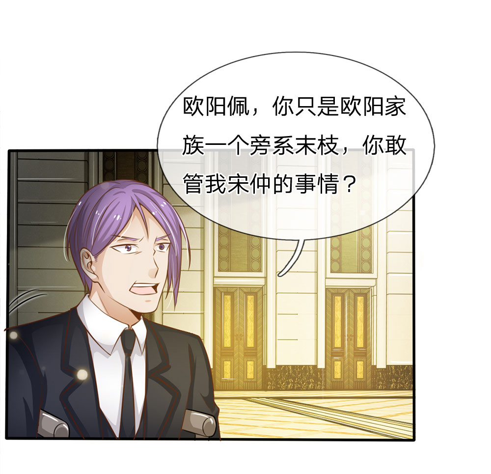 我是大仙尊 - 第36话 辱我父母，断你一腿 - 第11页