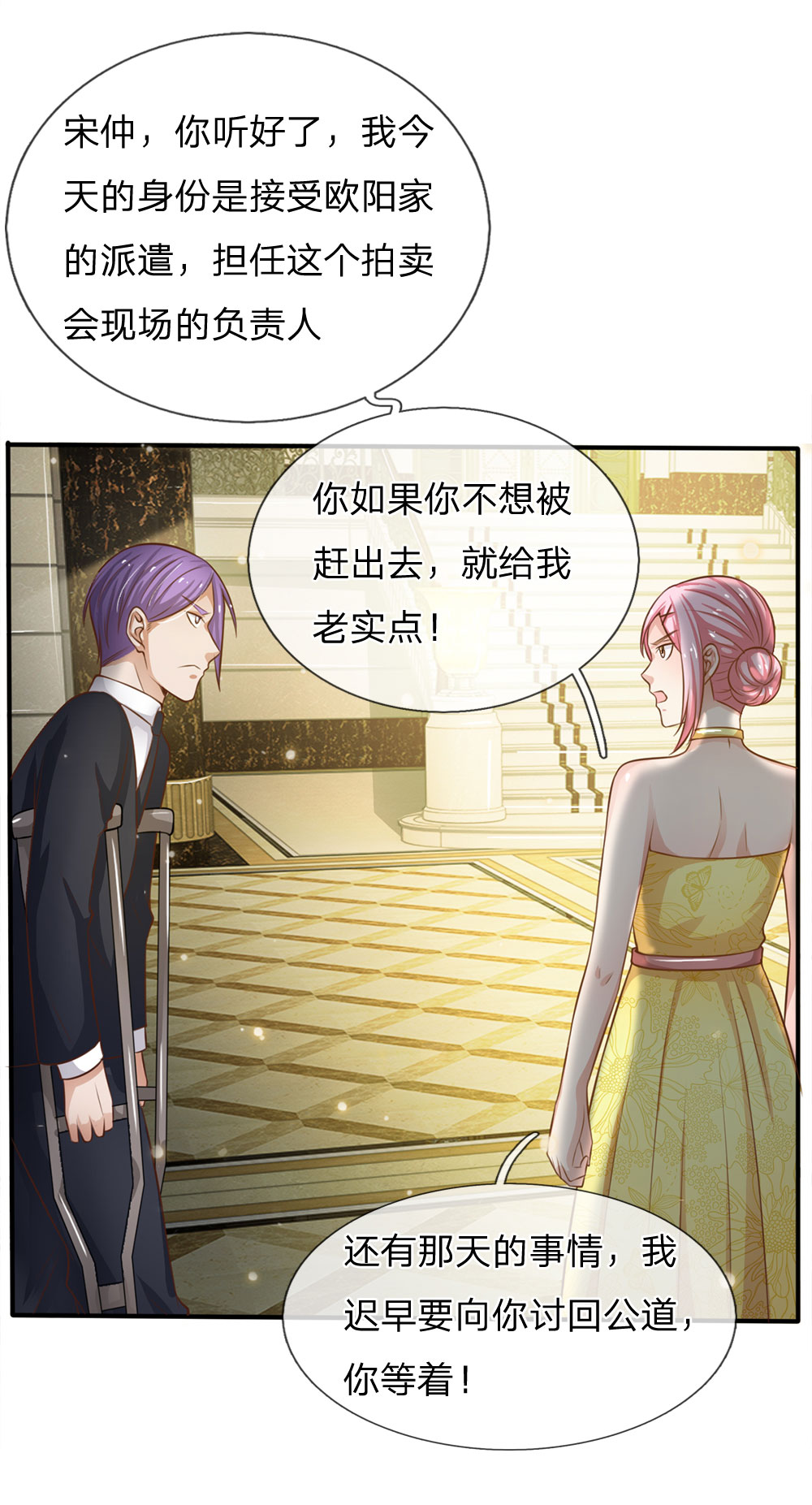 我是大仙尊 - 第36话 辱我父母，断你一腿 - 第12页