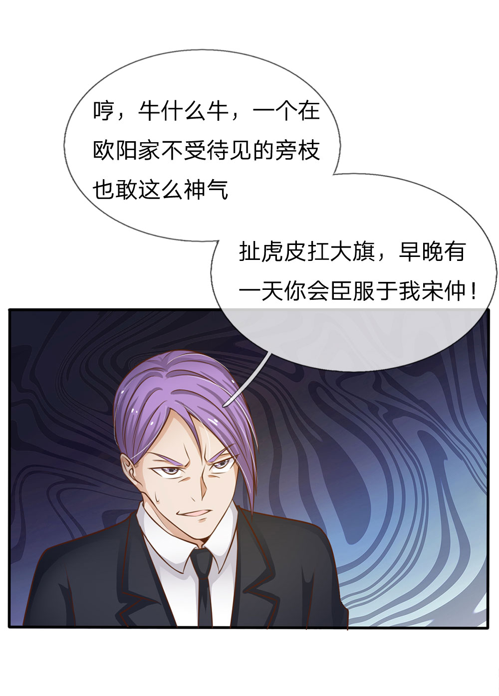 我是大仙尊 - 第36话 辱我父母，断你一腿 - 第13页