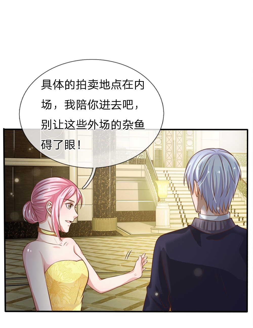 我是大仙尊 - 第36话 辱我父母，断你一腿 - 第18页