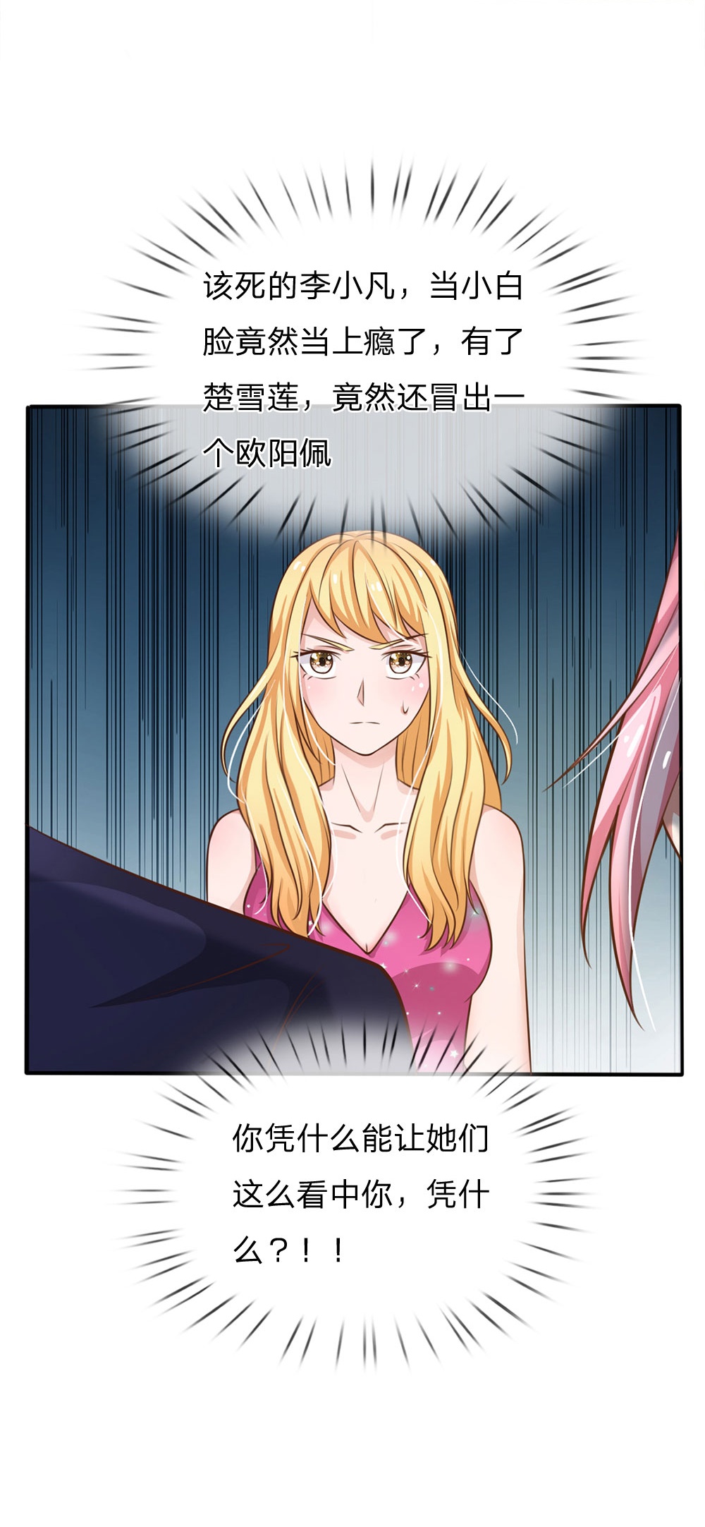 我是大仙尊 - 第36话 辱我父母，断你一腿 - 第20页