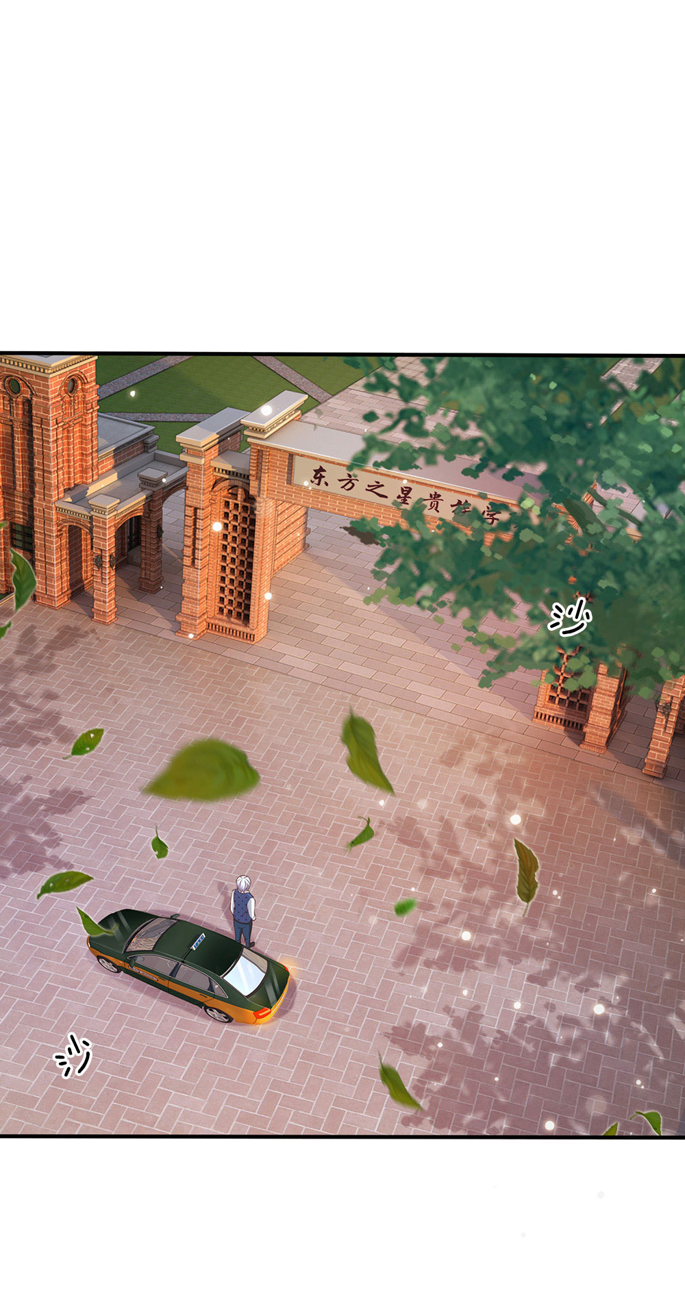 我是大仙尊 - 第18话 好汉不吃眼前亏 - 第1页