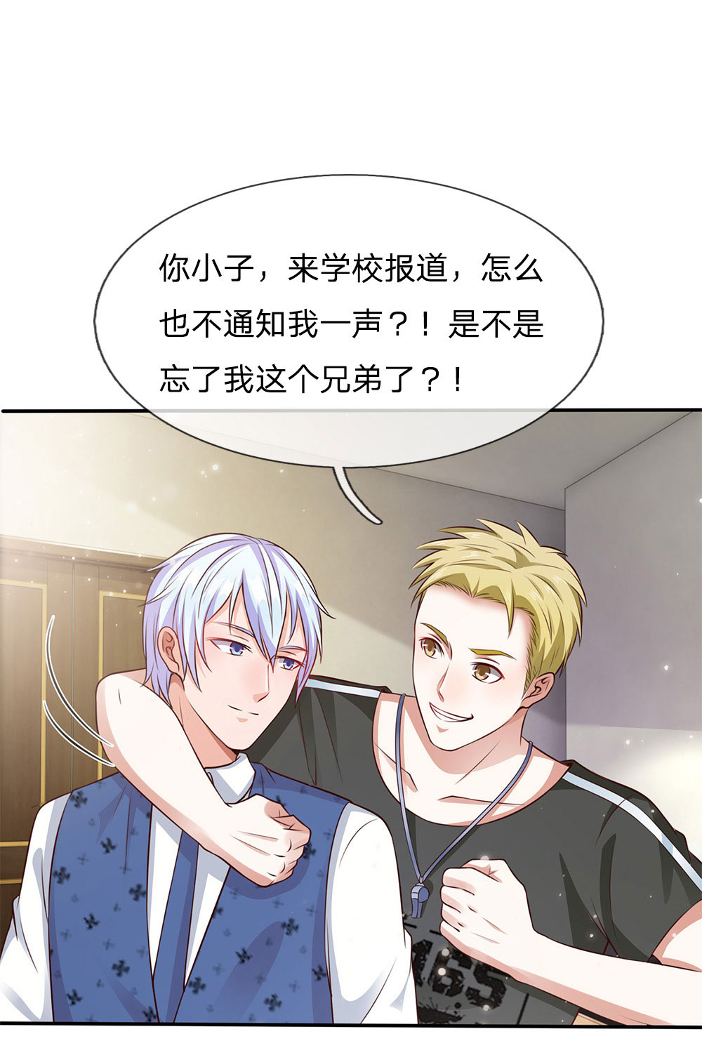 我是大仙尊 - 第18话 好汉不吃眼前亏 - 第11页