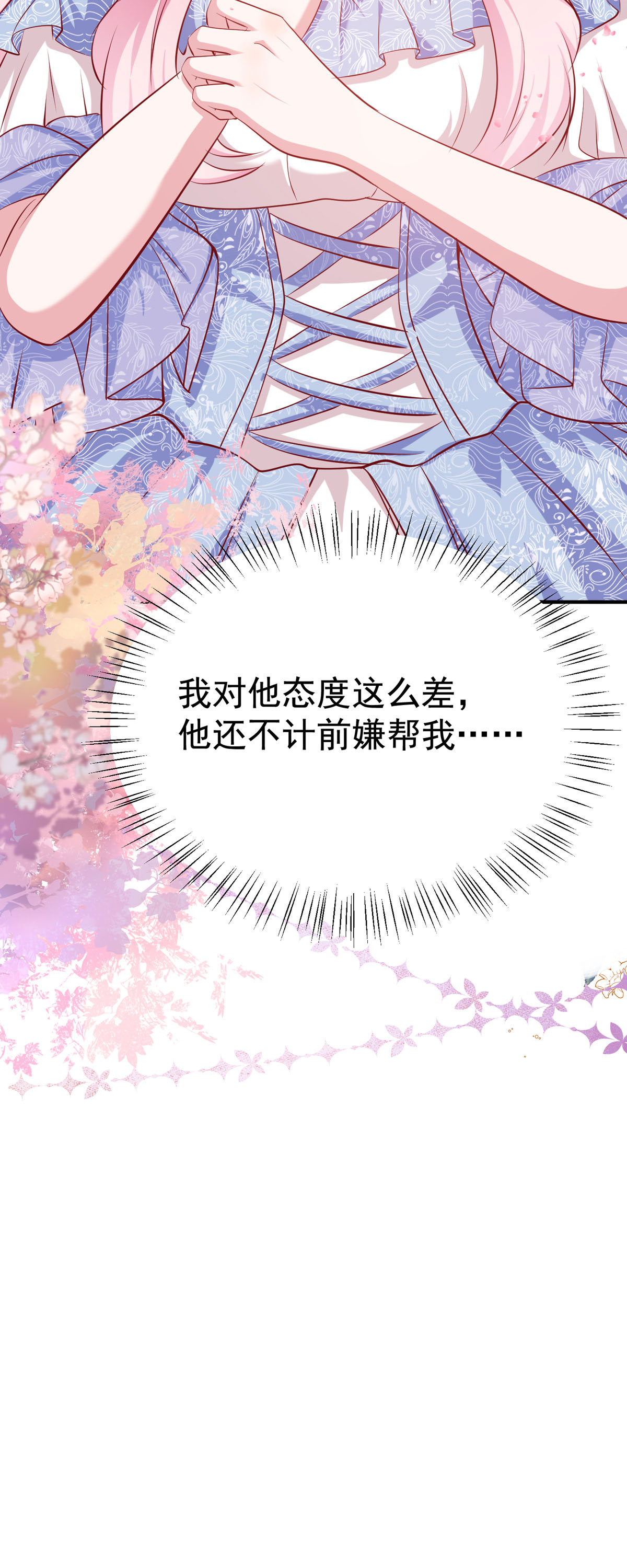 杀戮暴君的宝贝女儿