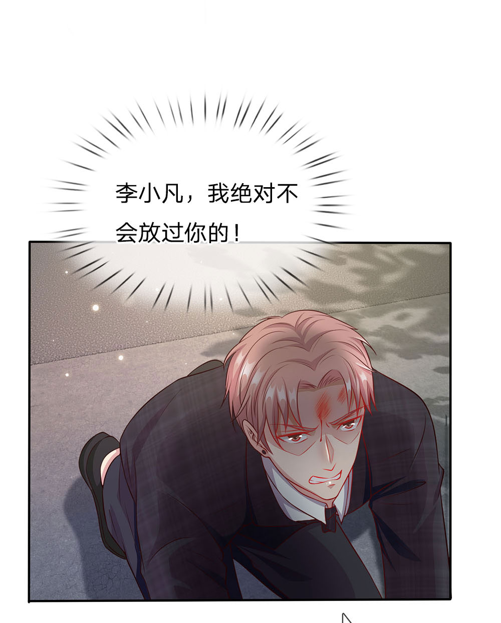 我是大仙尊 - 第17话 前世杨威，今日为狗 - 第5页