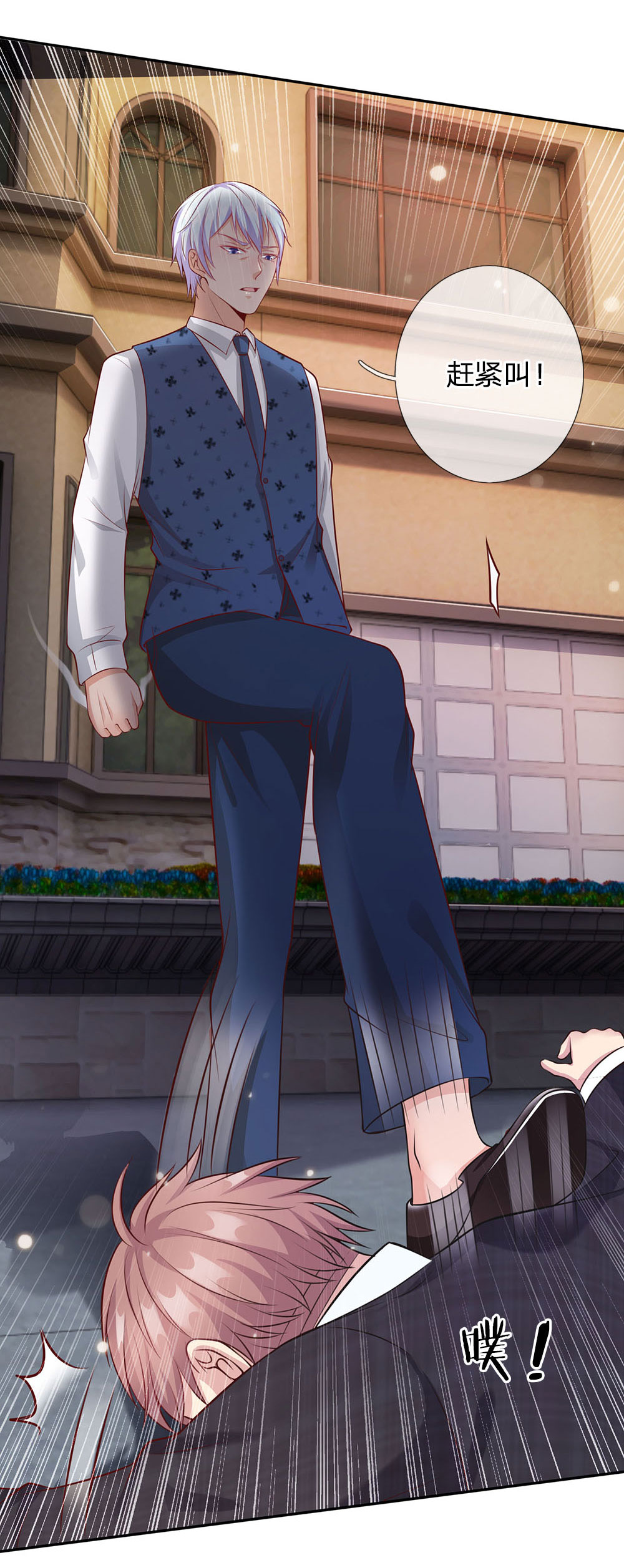 我是大仙尊 - 第17话 前世杨威，今日为狗 - 第14页