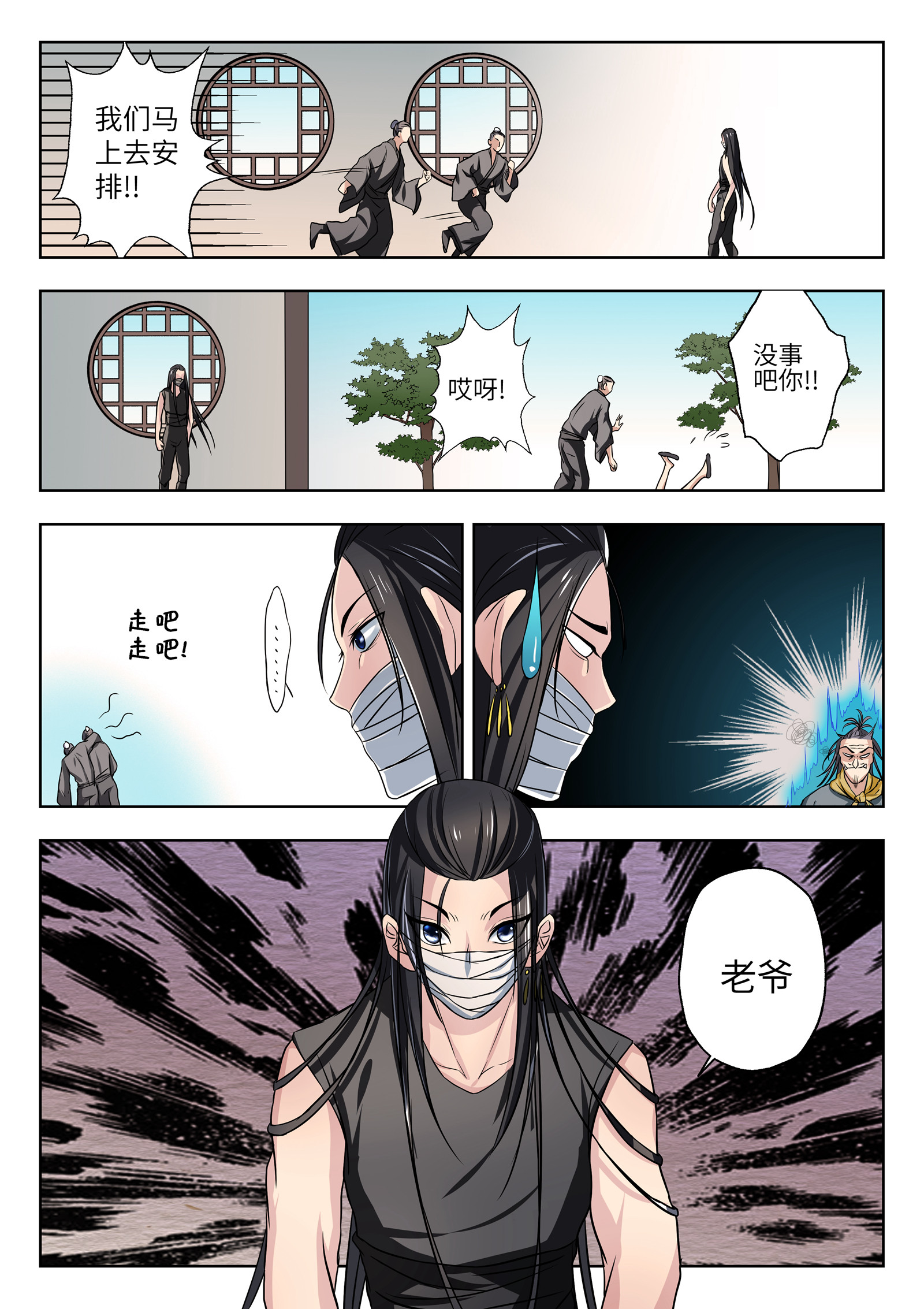 /template/pc/baozi/image/load.gif
