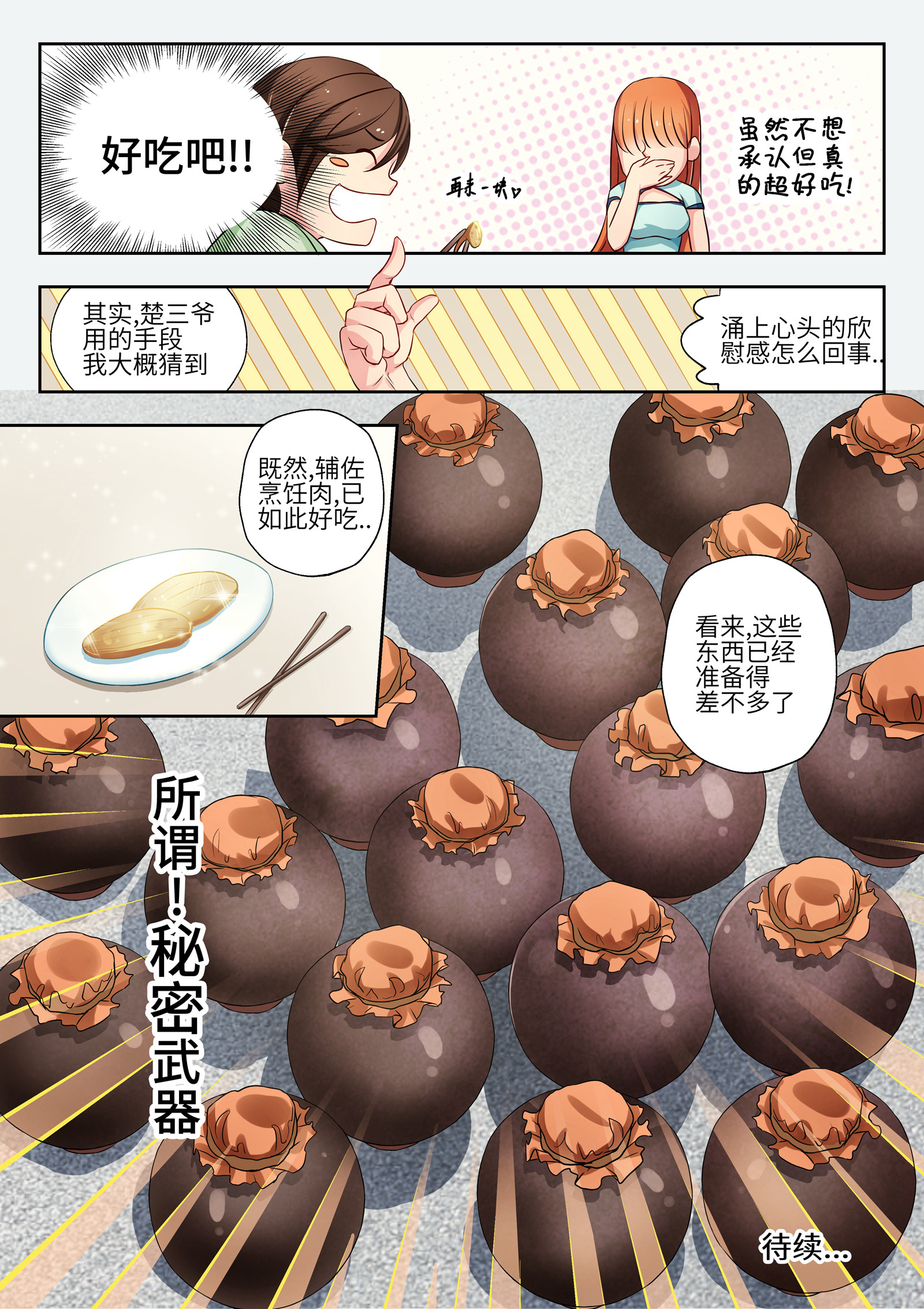 /template/pc/baozi/image/load.gif