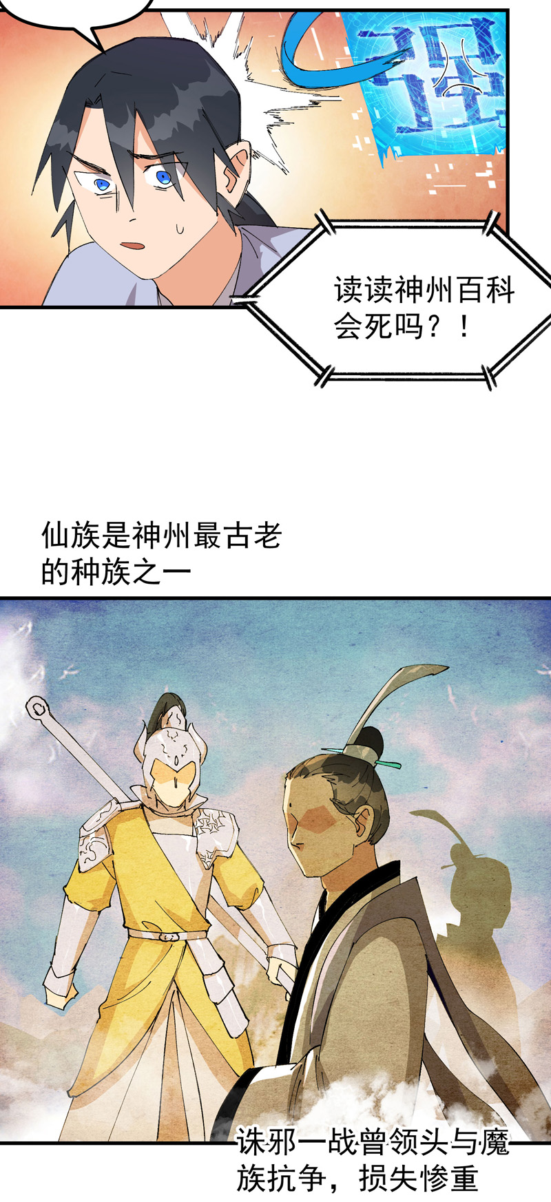 7