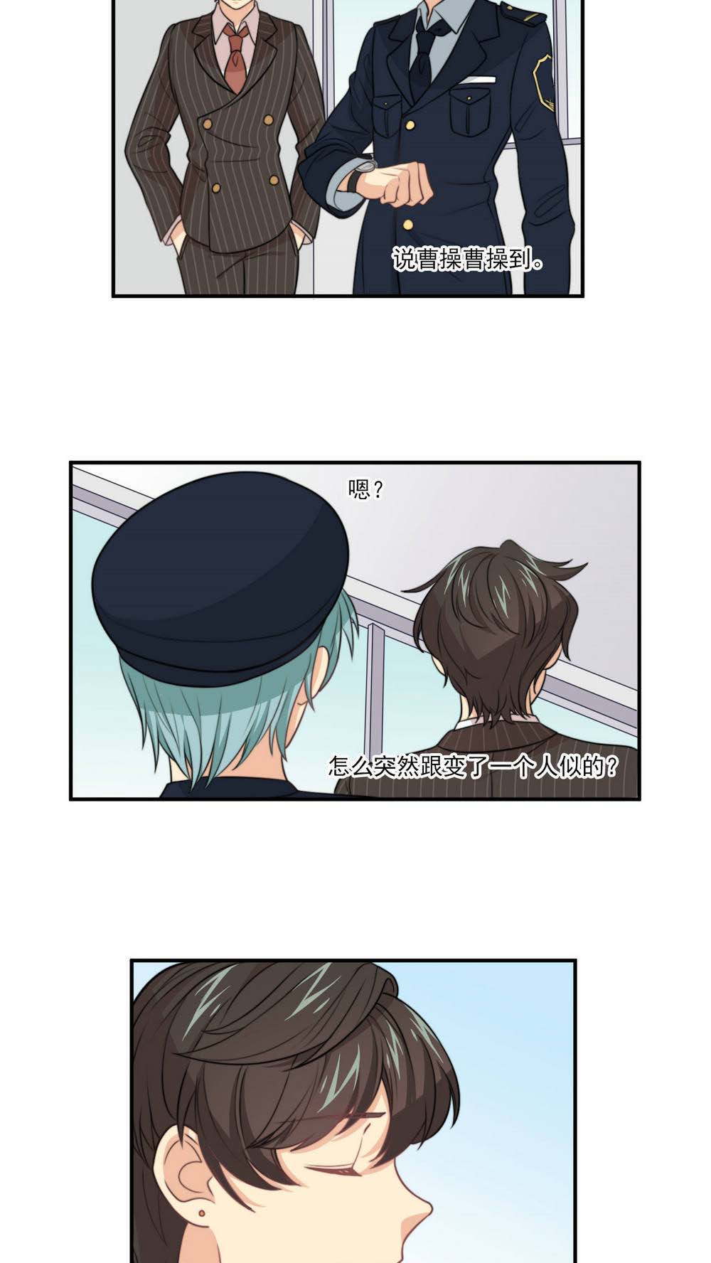 公主三十岁 - 第19话 谣言 - 第3页