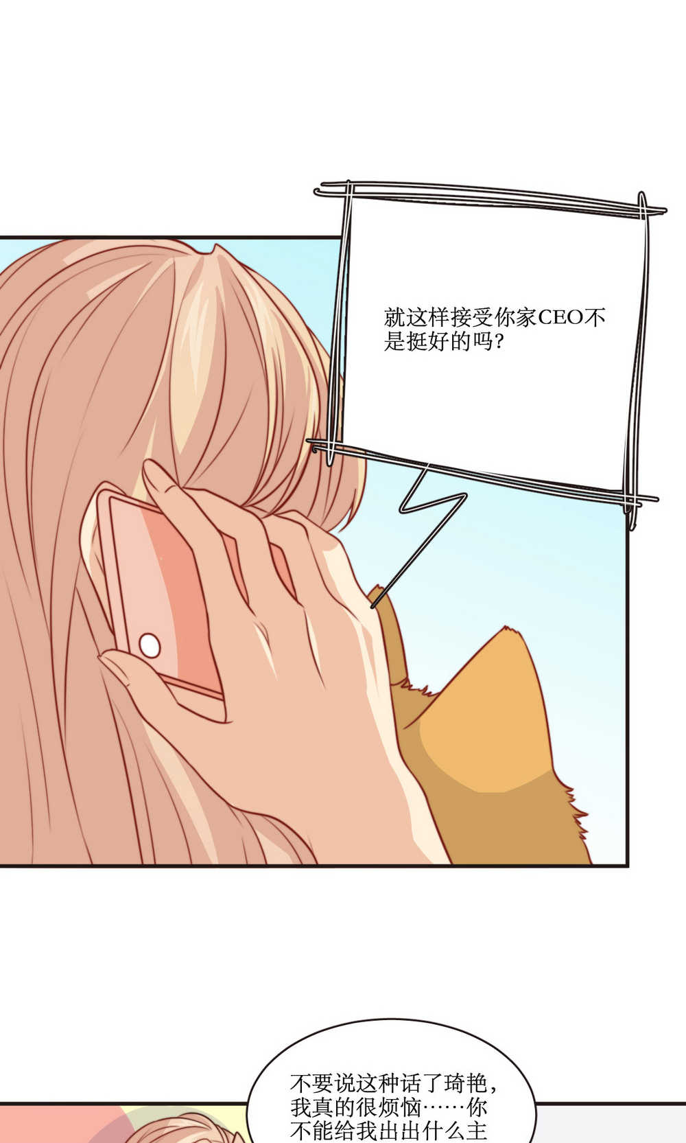 公主三十岁 - 第40话 装睡的公主 - 第3页