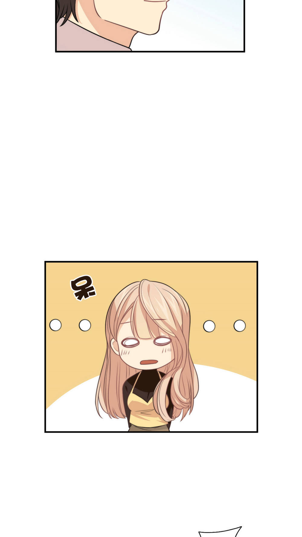 公主三十岁 - 第19话 谣言 - 第4页