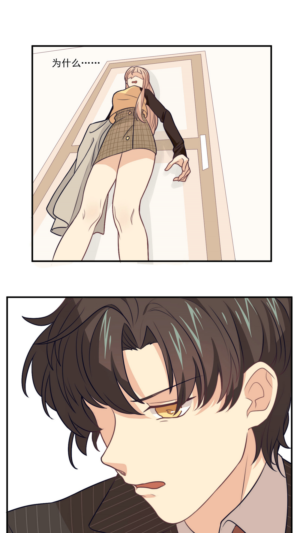 公主三十岁 - 第17话 拜猫病毒 - 第3页