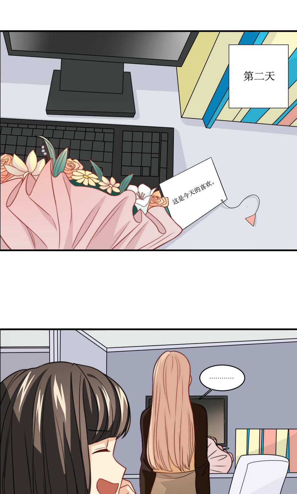 公主三十岁 - 第39话 每天都说喜欢你 - 第4页