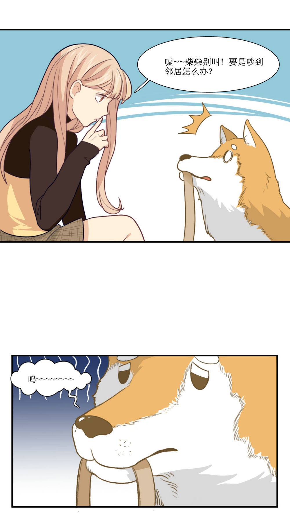 公主三十岁 - 第17话 拜猫病毒 - 第5页