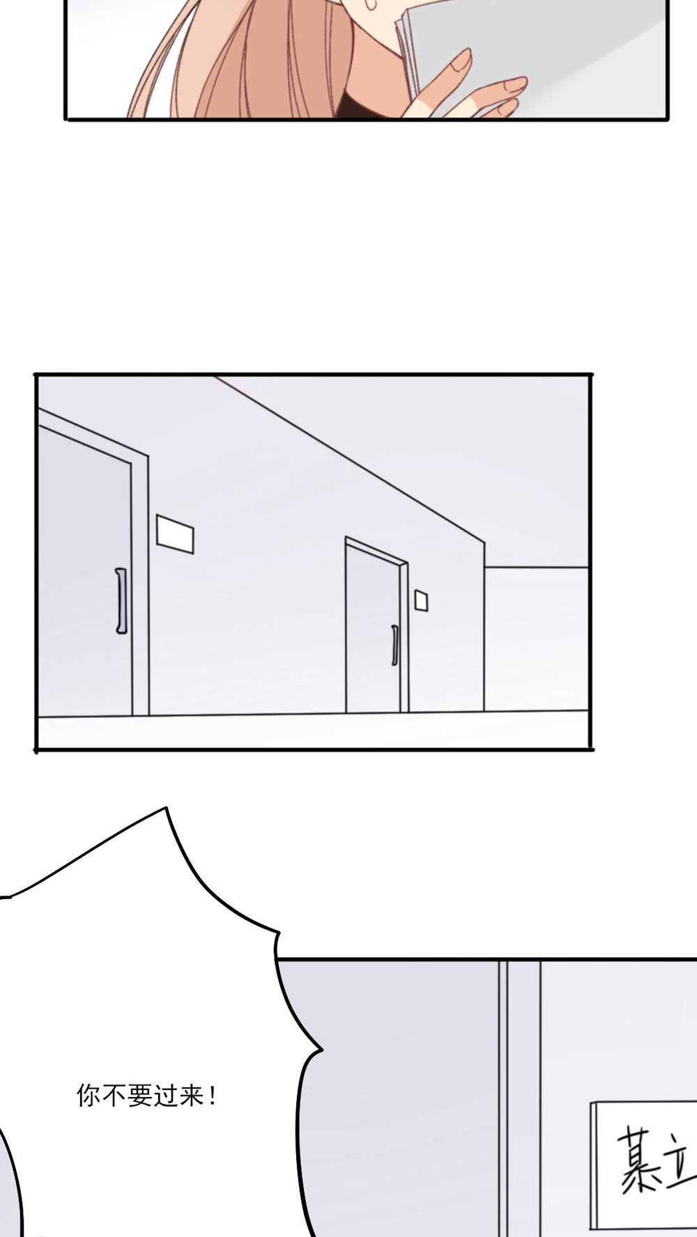 公主三十岁 - 第3话 他要干嘛？ - 第9页