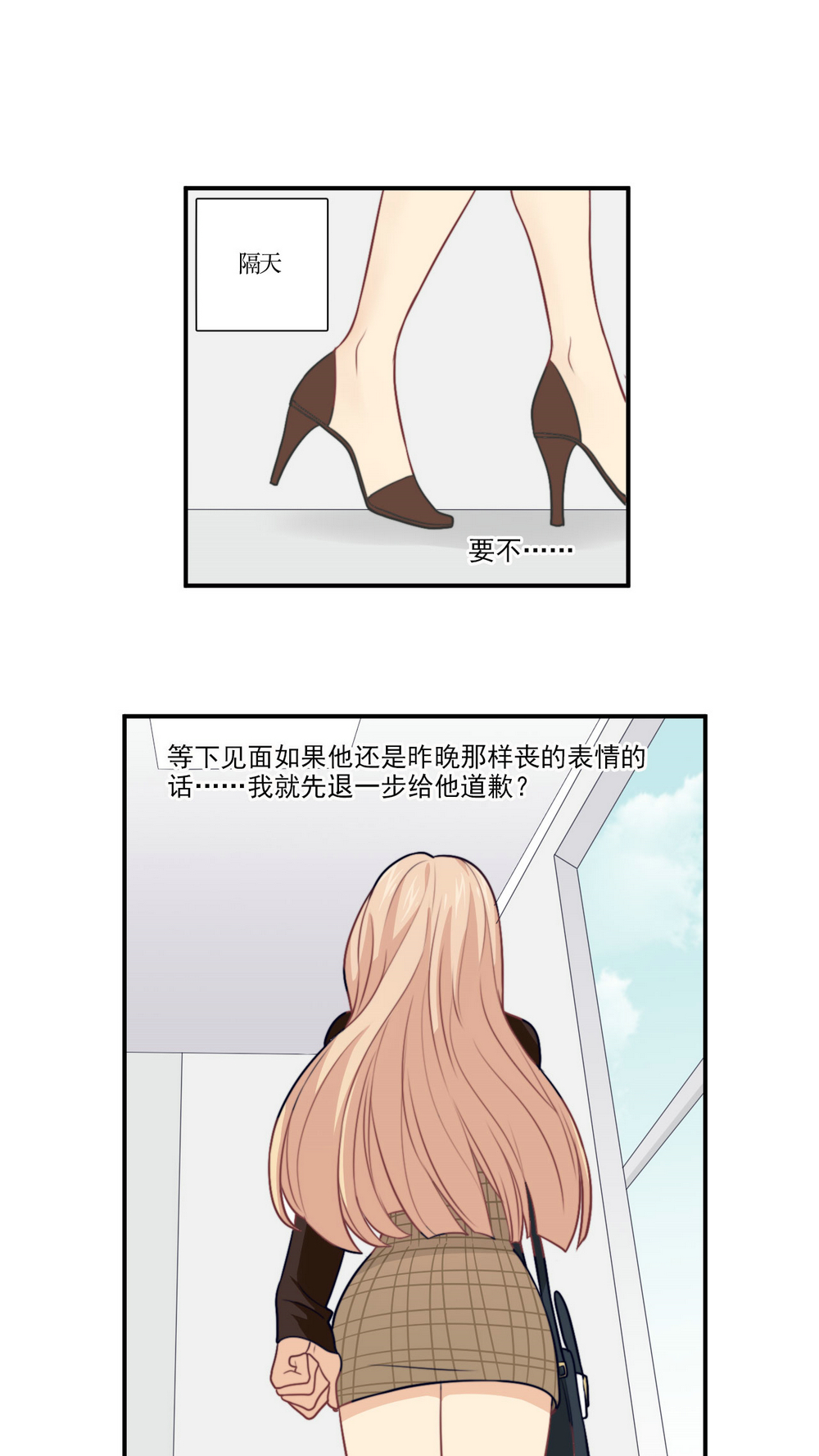 公主三十岁 - 第17话 拜猫病毒 - 第10页