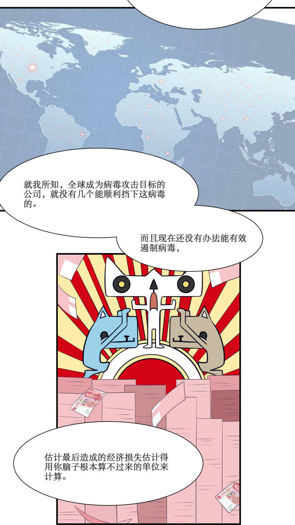 公主三十岁 - 第19话 谣言 - 第13页