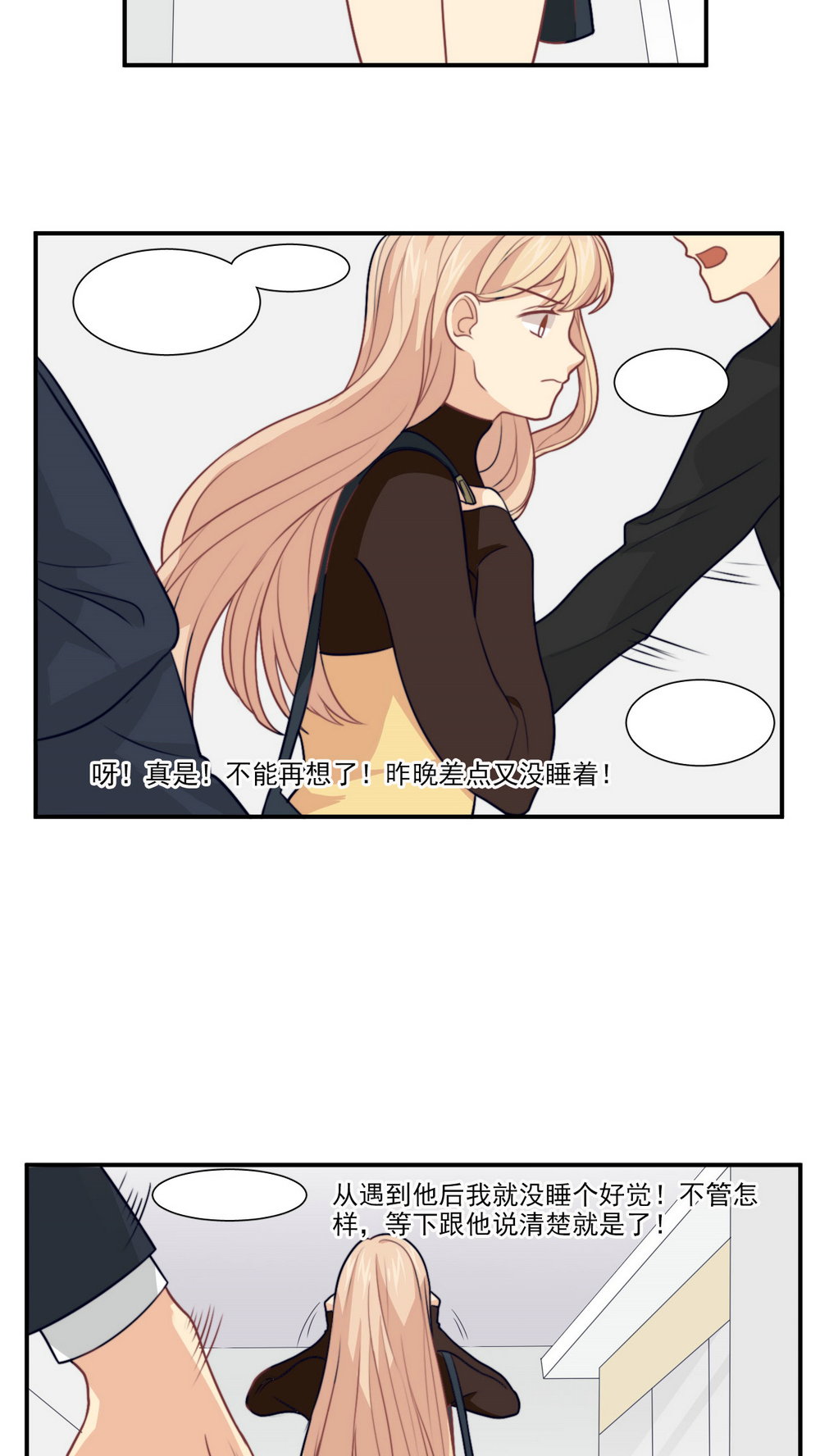 公主三十岁 - 第17话 拜猫病毒 - 第11页