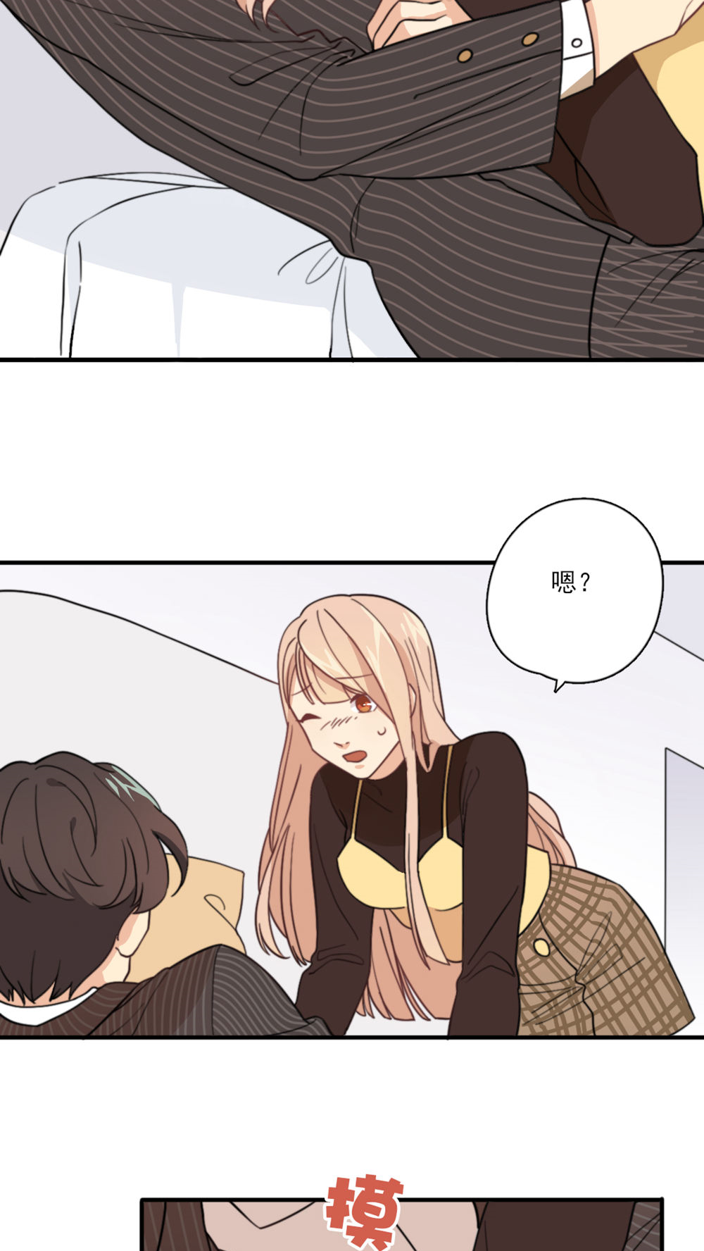 公主三十岁 - 第3话 他要干嘛？ - 第14页