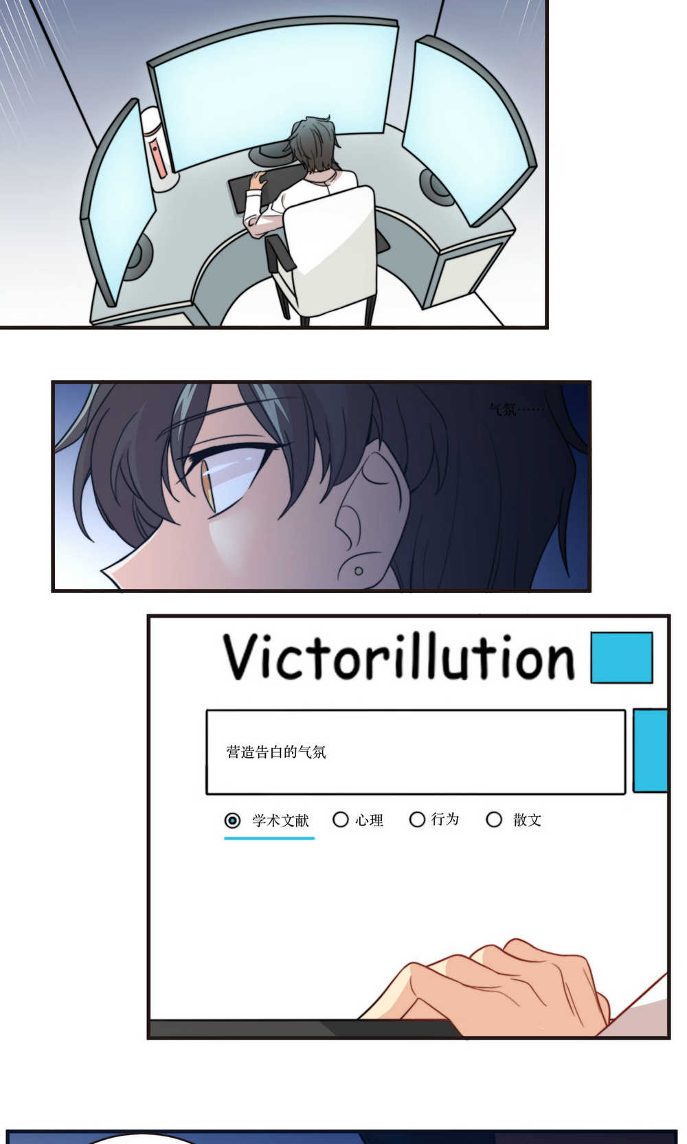 公主三十岁 - 第40话 装睡的公主 - 第10页