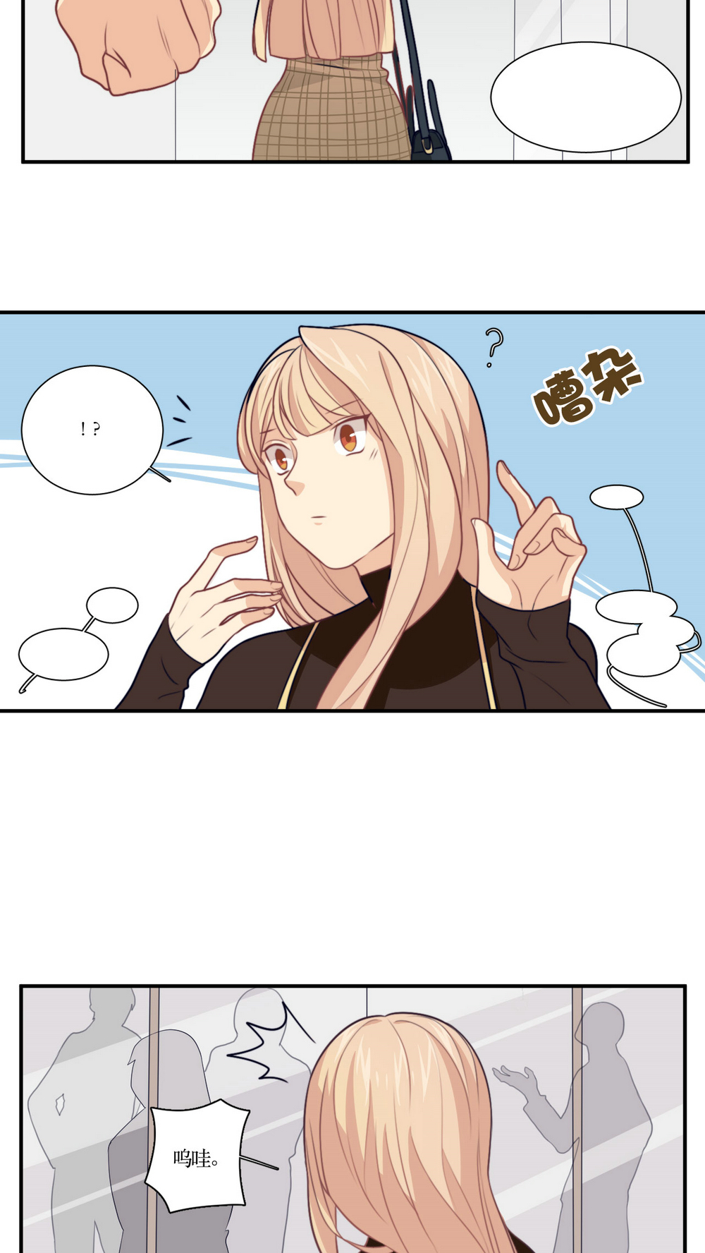 公主三十岁 - 第17话 拜猫病毒 - 第12页