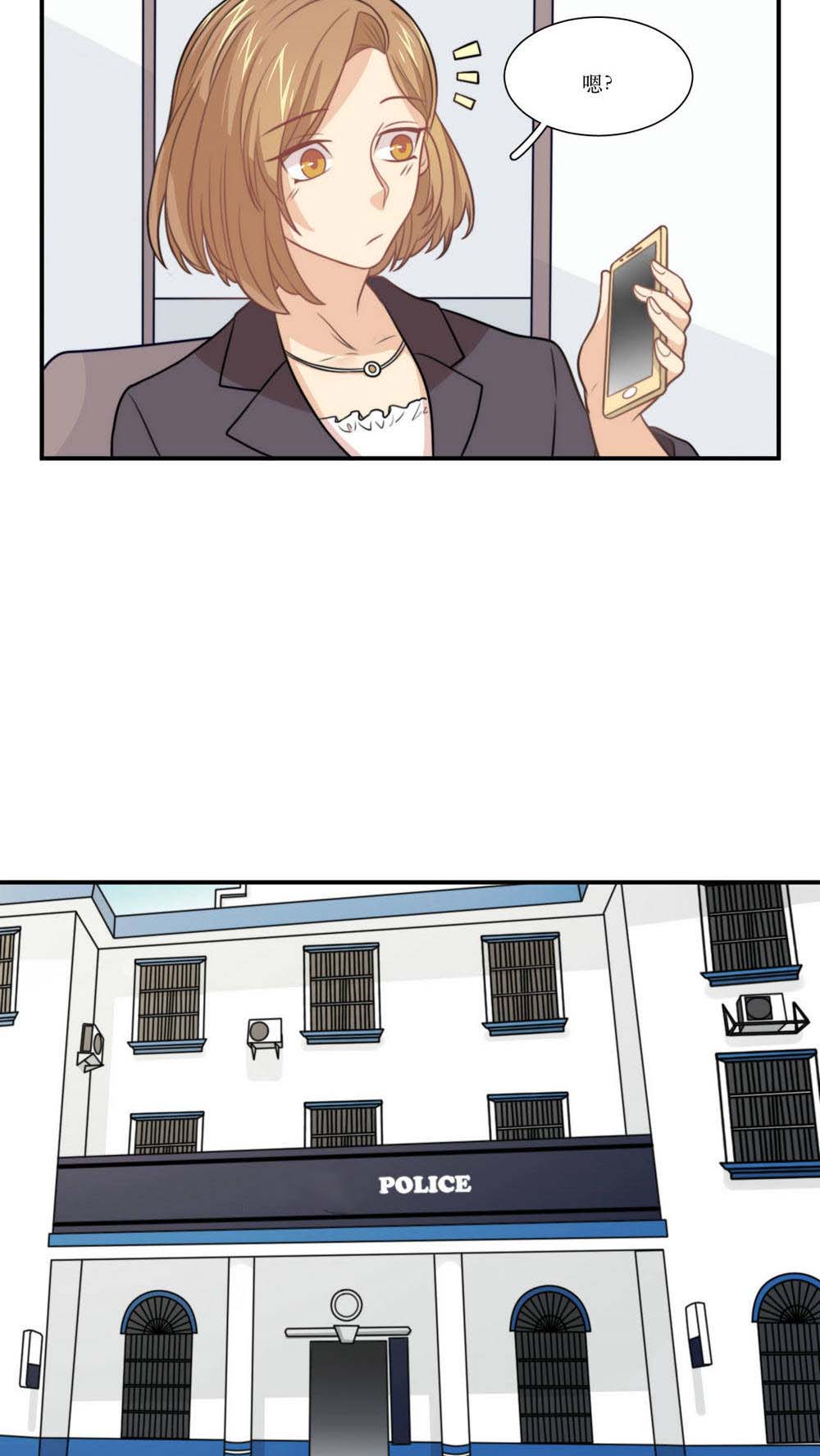 公主三十岁 - 第19话 谣言 - 第19页