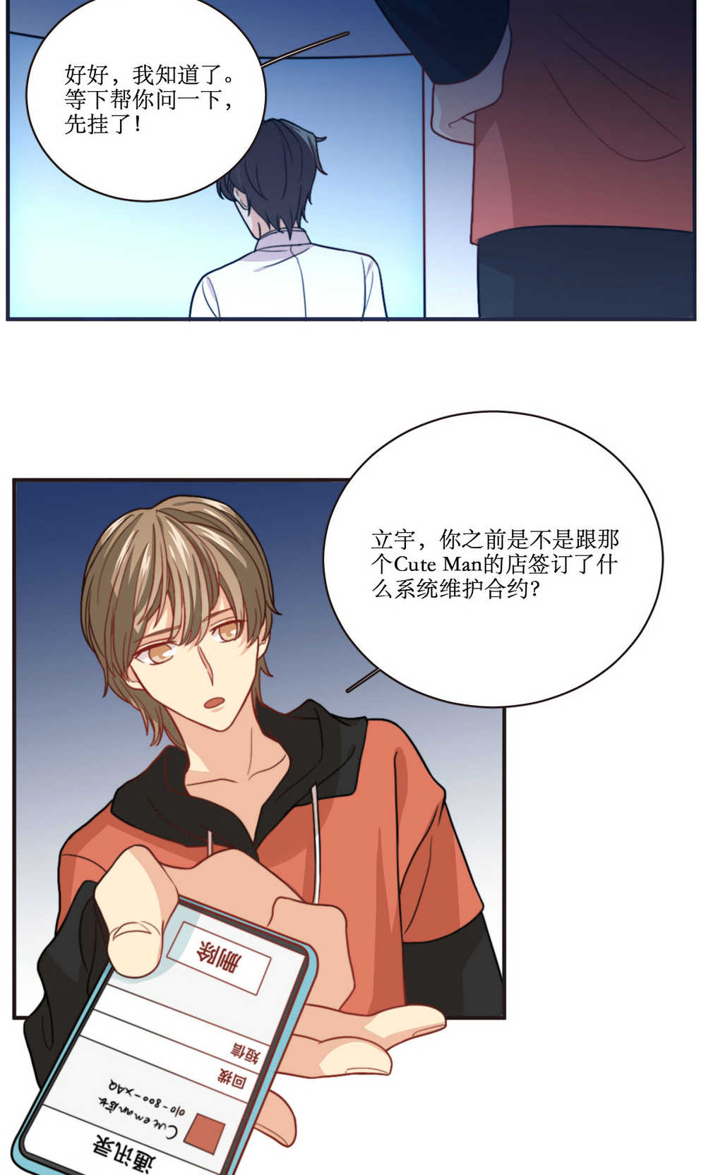 公主三十岁 - 第40话 装睡的公主 - 第11页